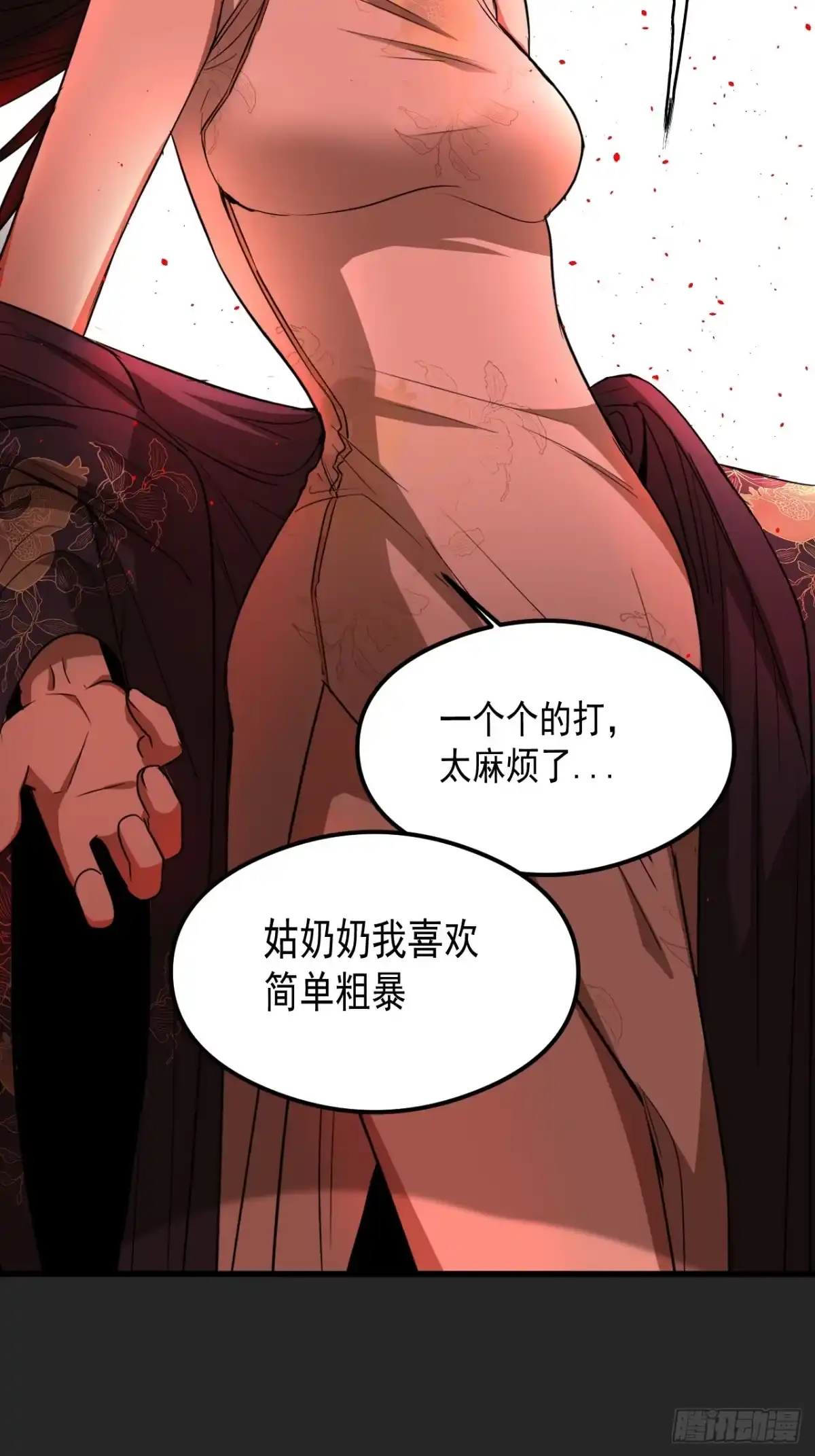 《请勿拆封》第19单：扯线人偶 06 第72页