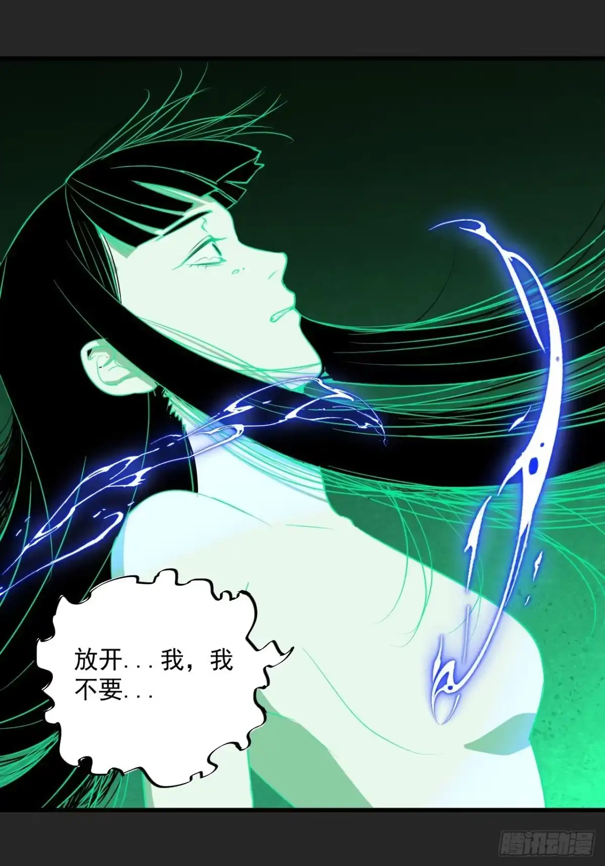 《请勿拆封》第19单：扯线人偶 06 第22页