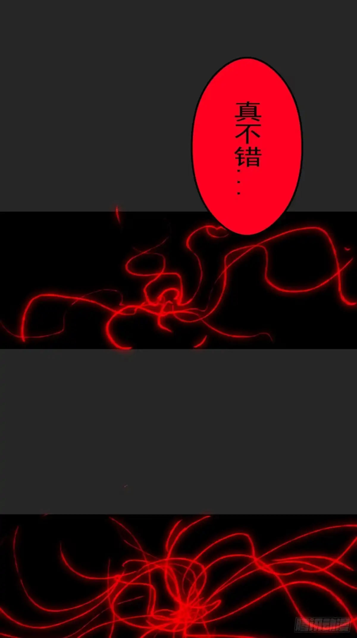 《请勿拆封》第19单：扯线人偶 06 第53页