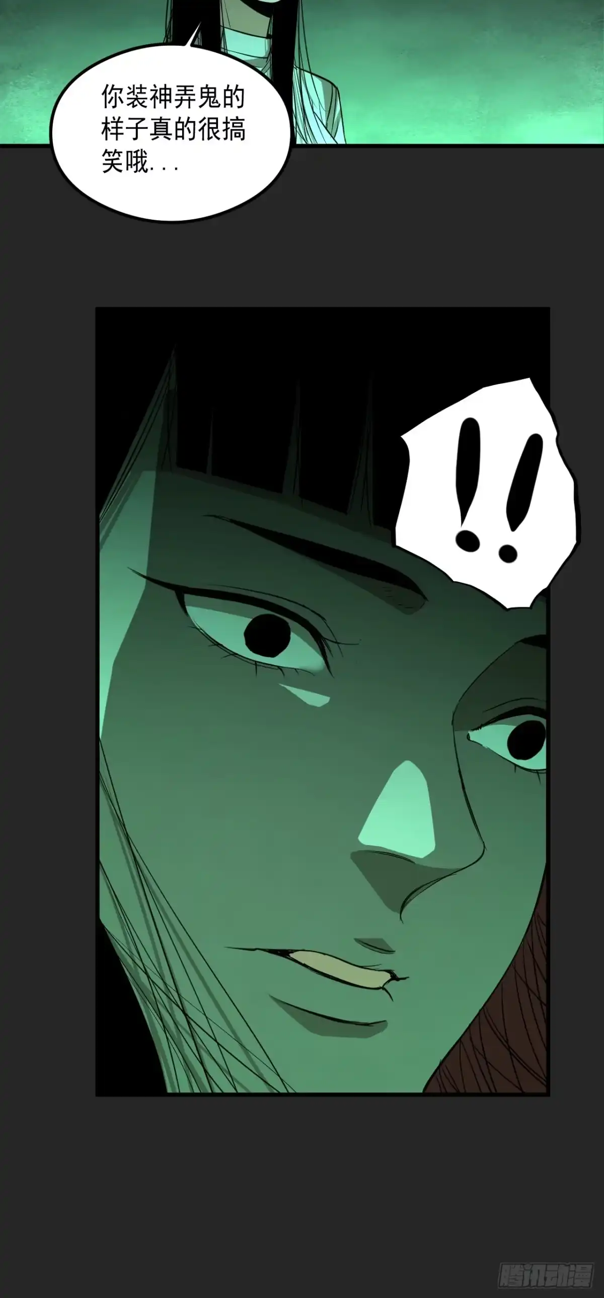 《请勿拆封》第19单：扯线人偶 06 第32页