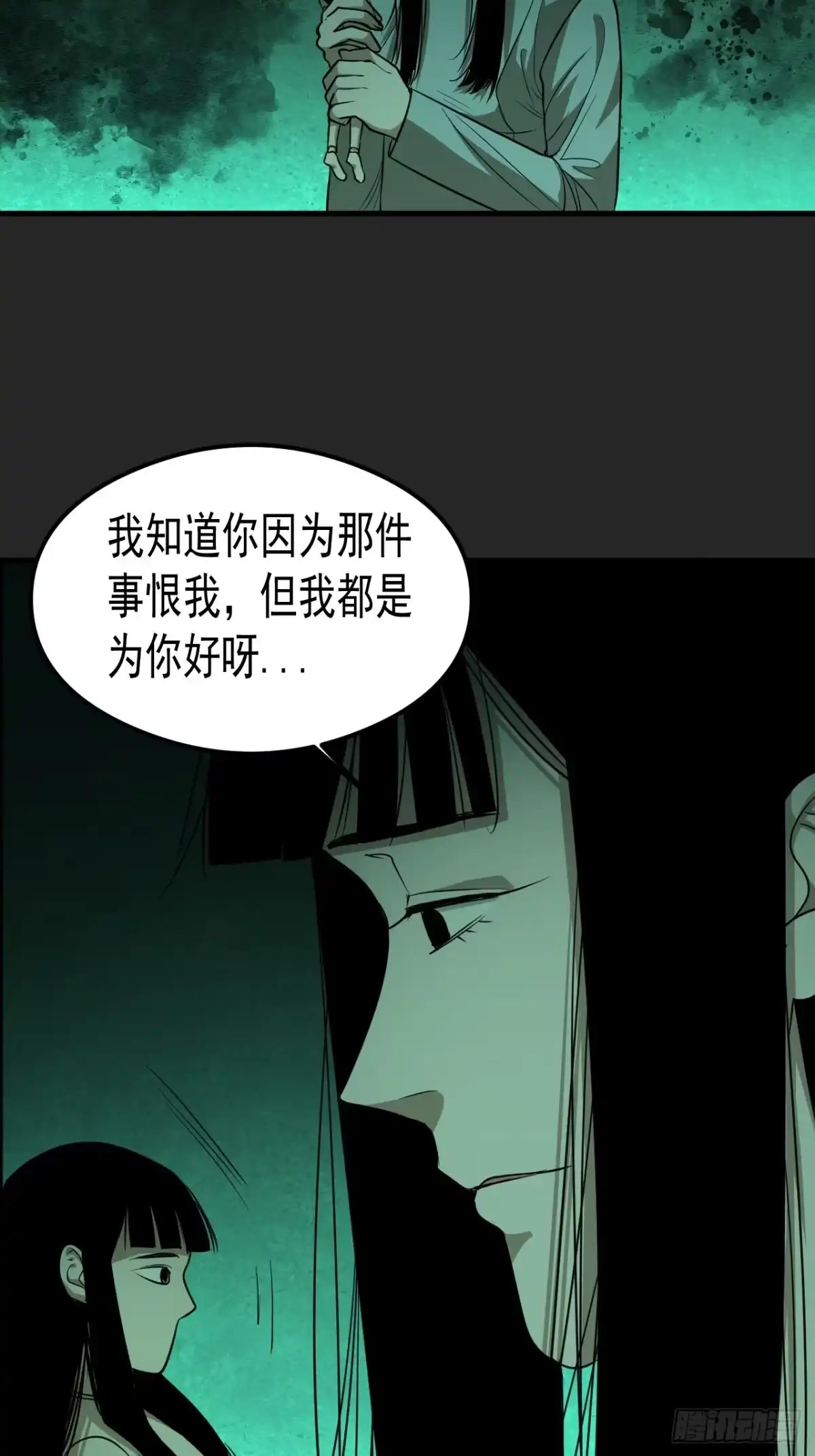 《请勿拆封》第19单：扯线人偶 06 第18页