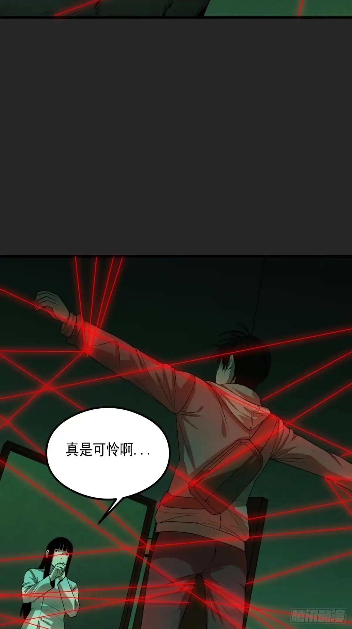 《请勿拆封》第19单：扯线人偶 06 第4页