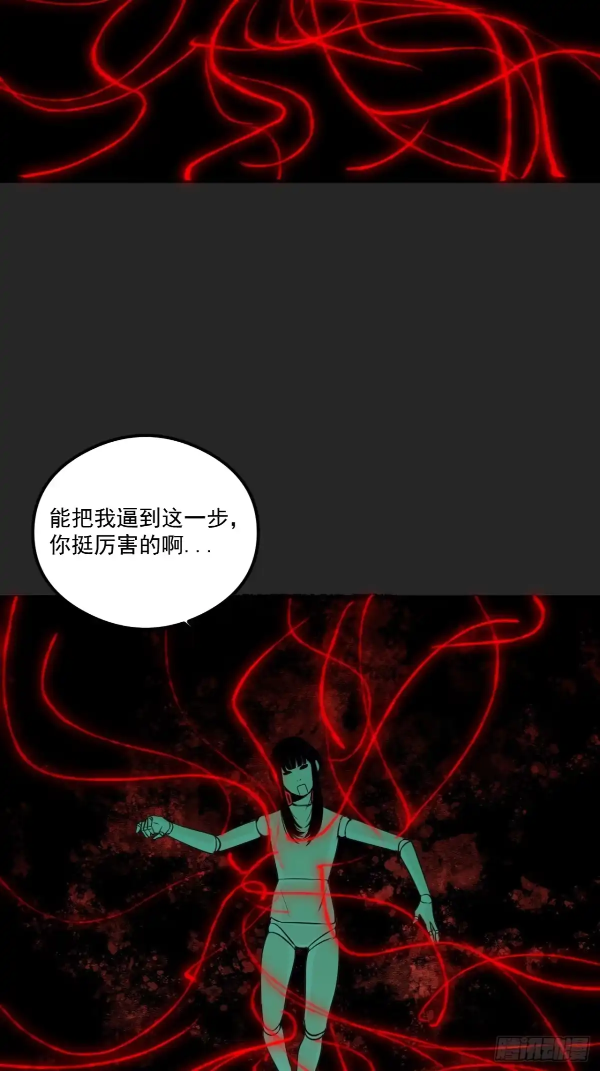 《请勿拆封》第19单：扯线人偶 06 第54页