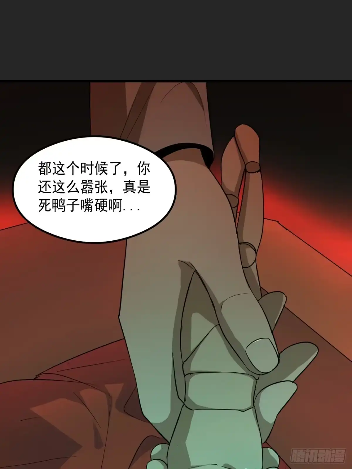 《请勿拆封》第19单：扯线人偶 06 第10页