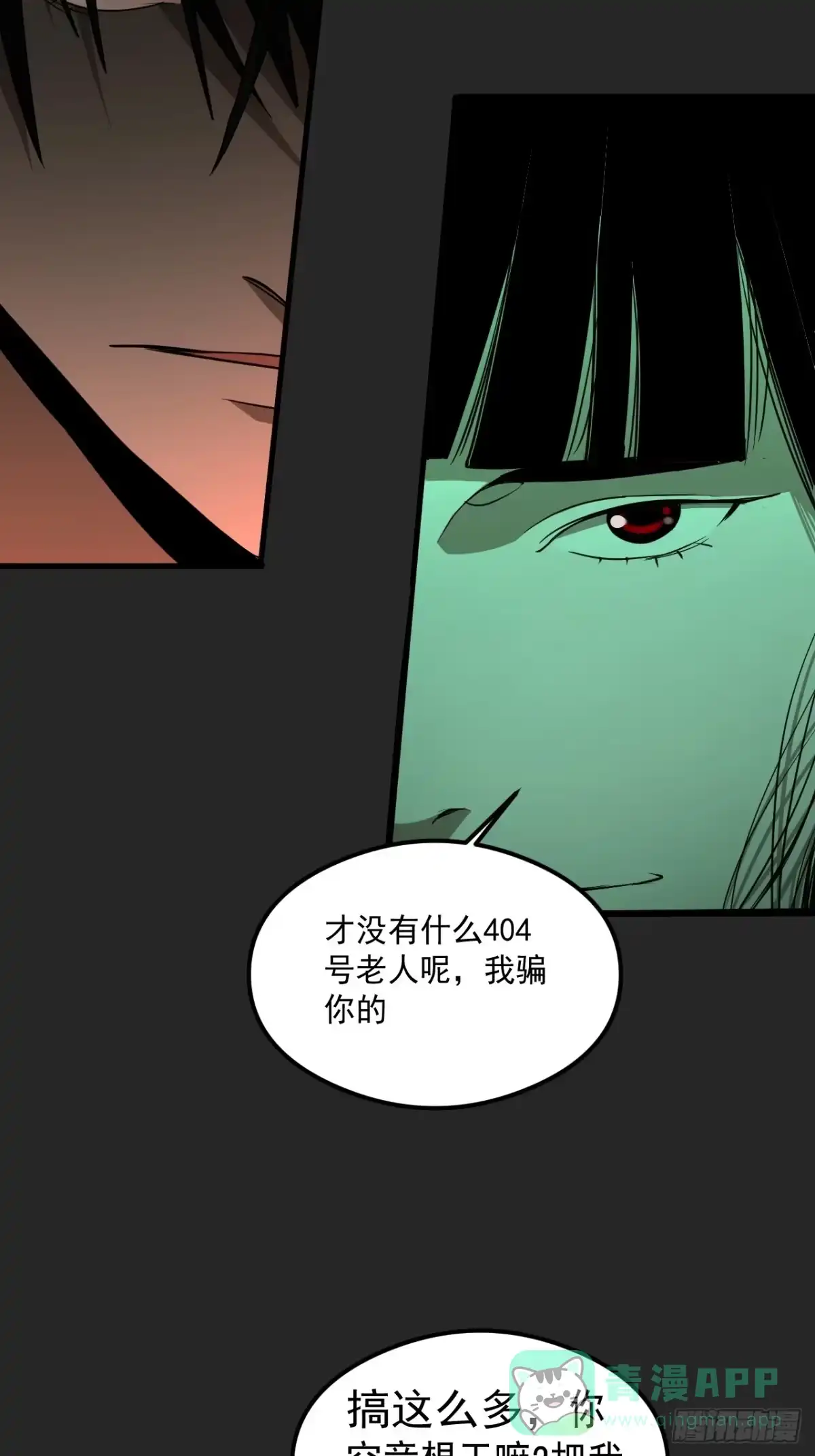 《请勿拆封》第19单：扯线人偶 06 第6页