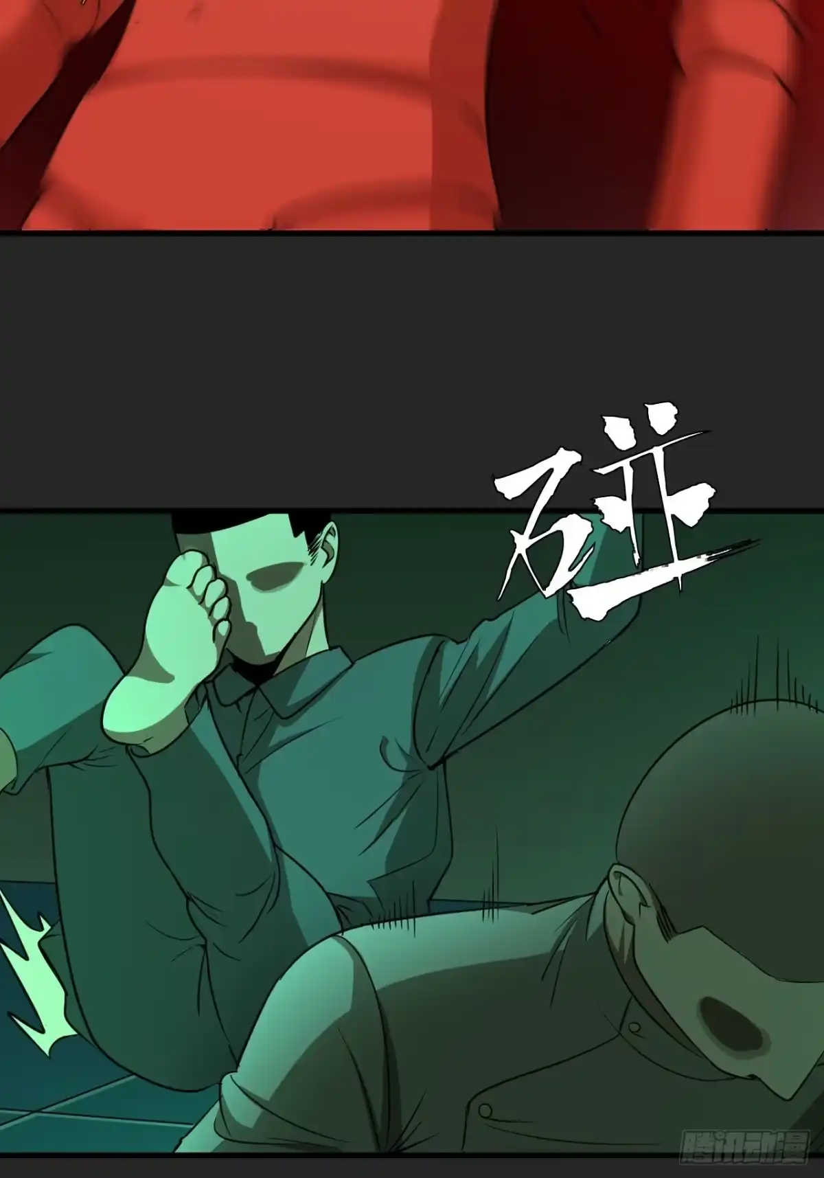 《请勿拆封》第20单：扯线人偶 07 第15页