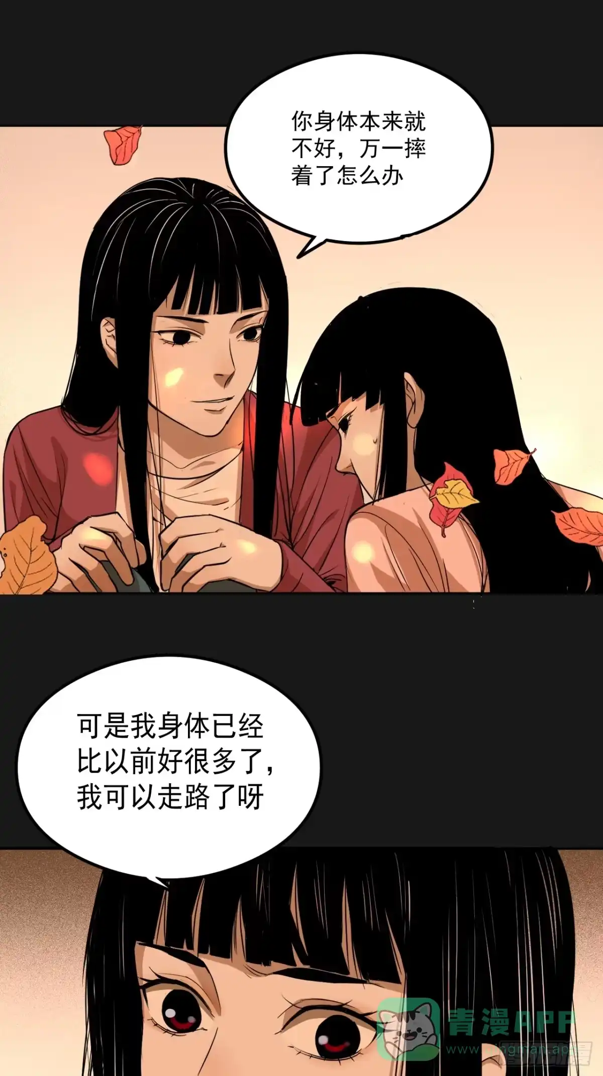 《请勿拆封》第20单：扯线人偶 07 第26页
