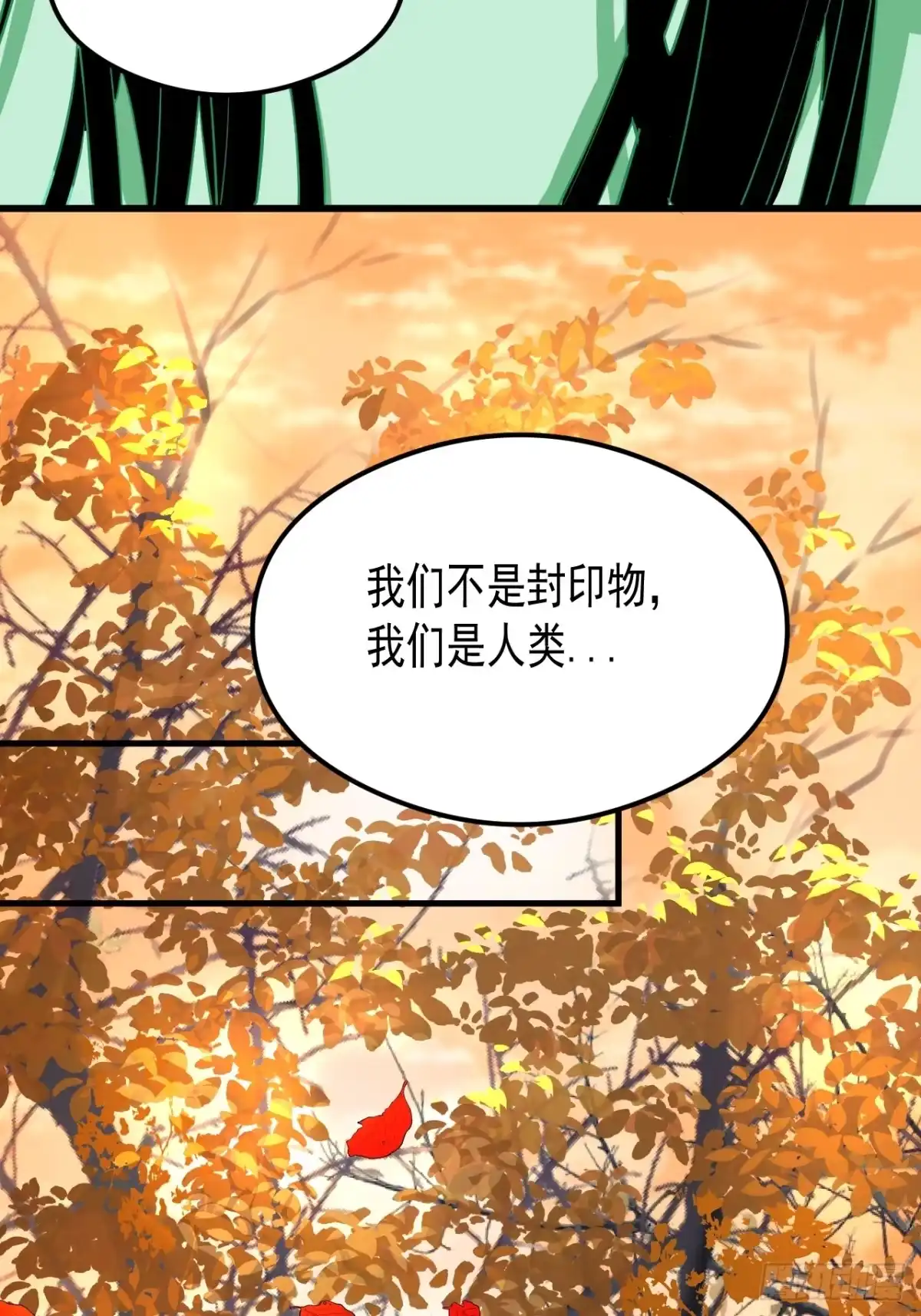 《请勿拆封》第20单：扯线人偶 07 第22页