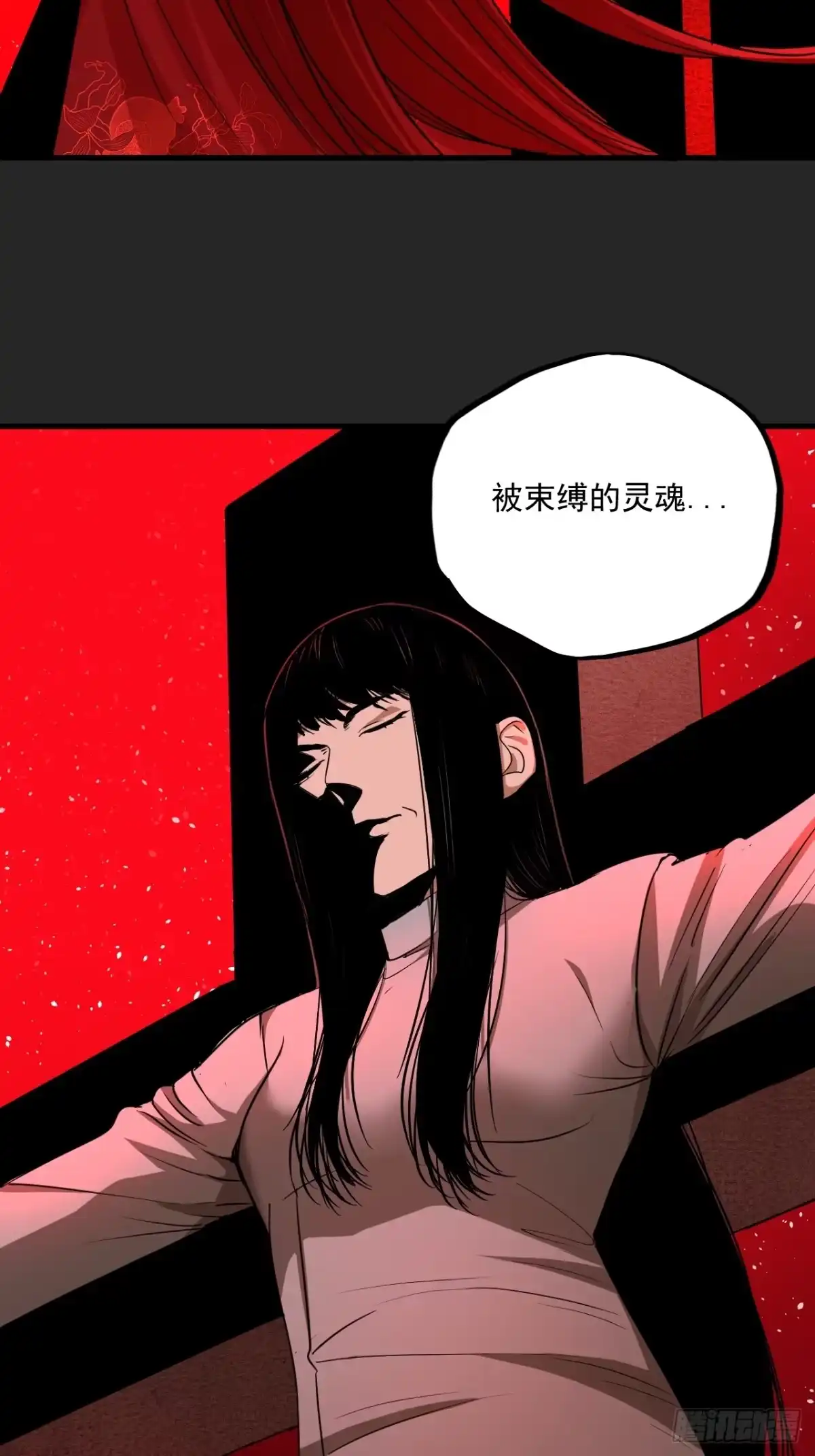 《请勿拆封》第20单：扯线人偶 07 第9页