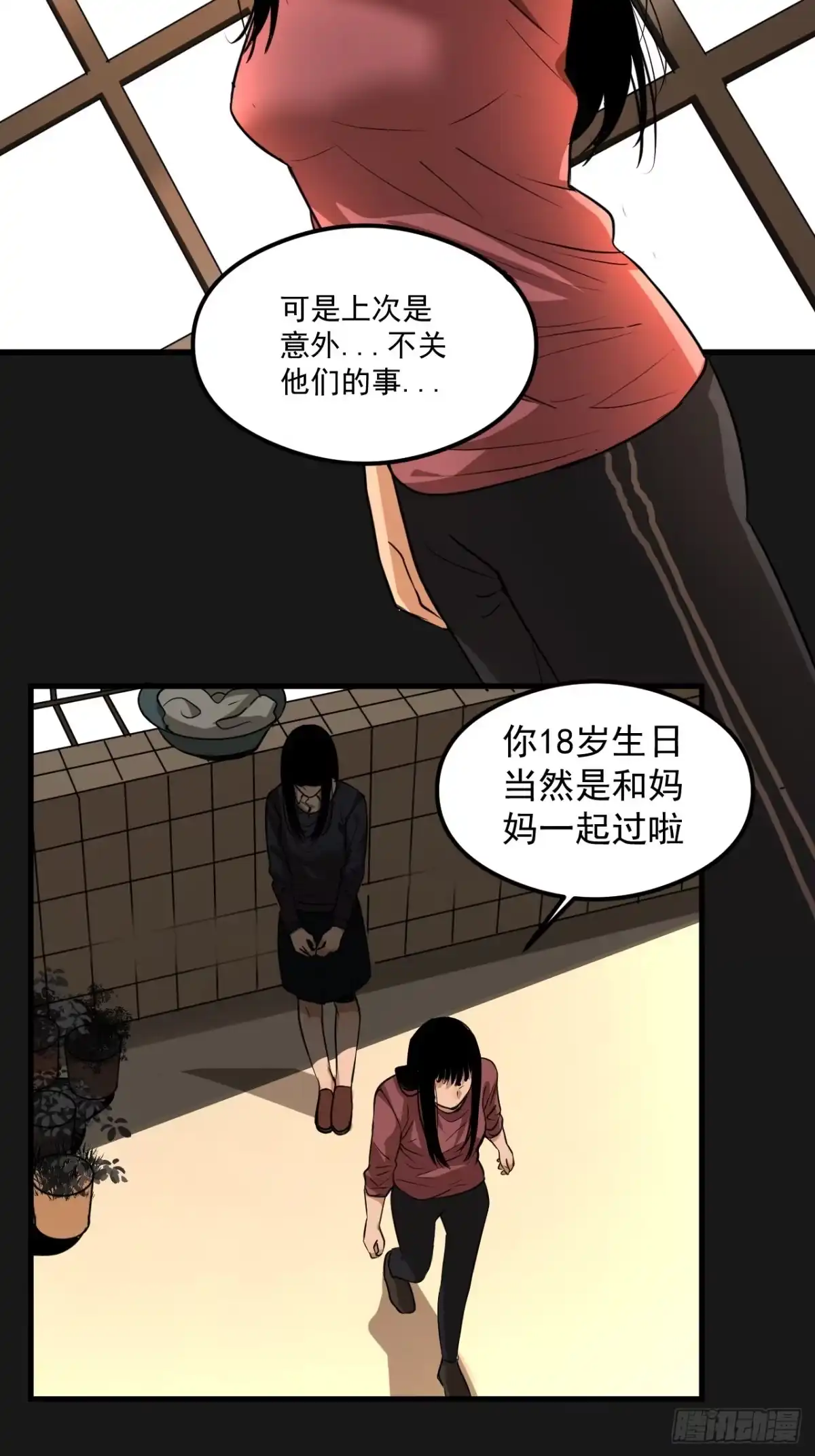 《请勿拆封》第20单：扯线人偶 07 第38页