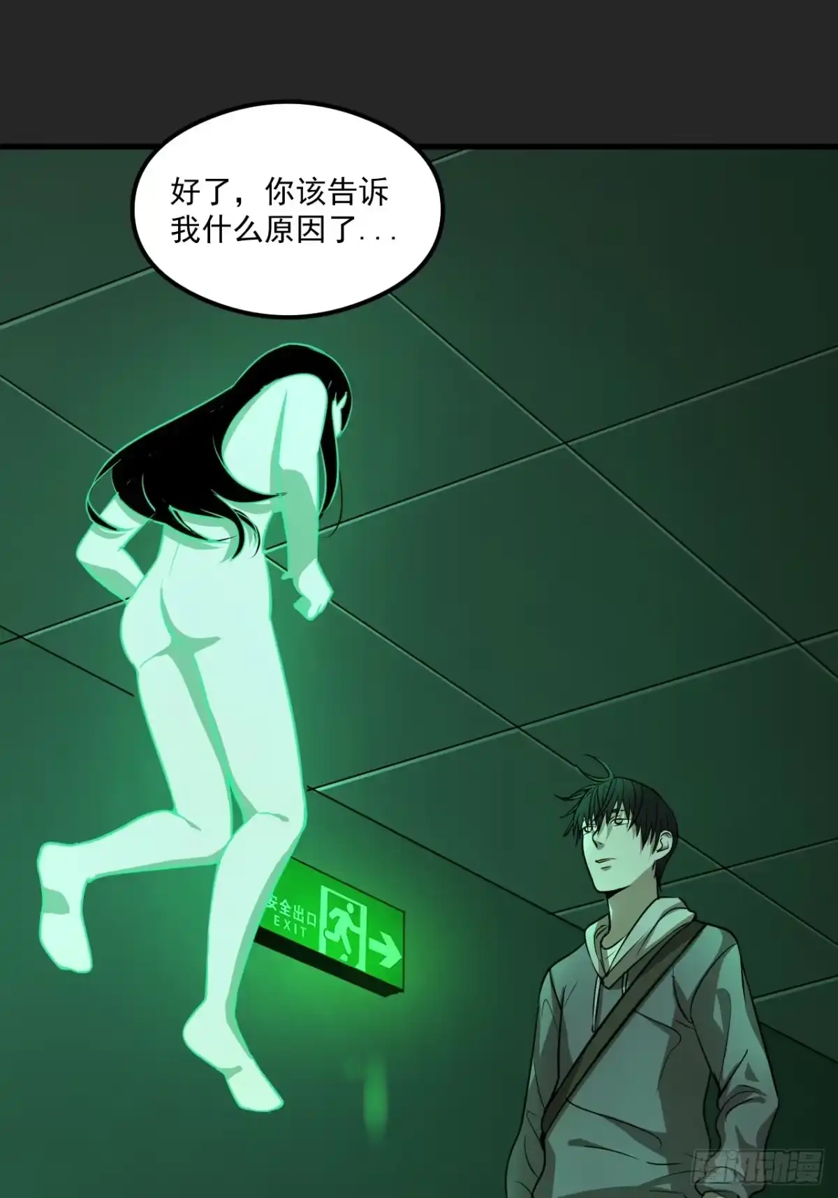 《请勿拆封》第20单：扯线人偶 07 第17页
