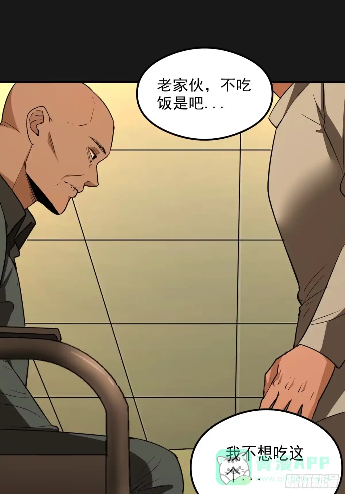 《请勿拆封》第20单：扯线人偶 07 第56页