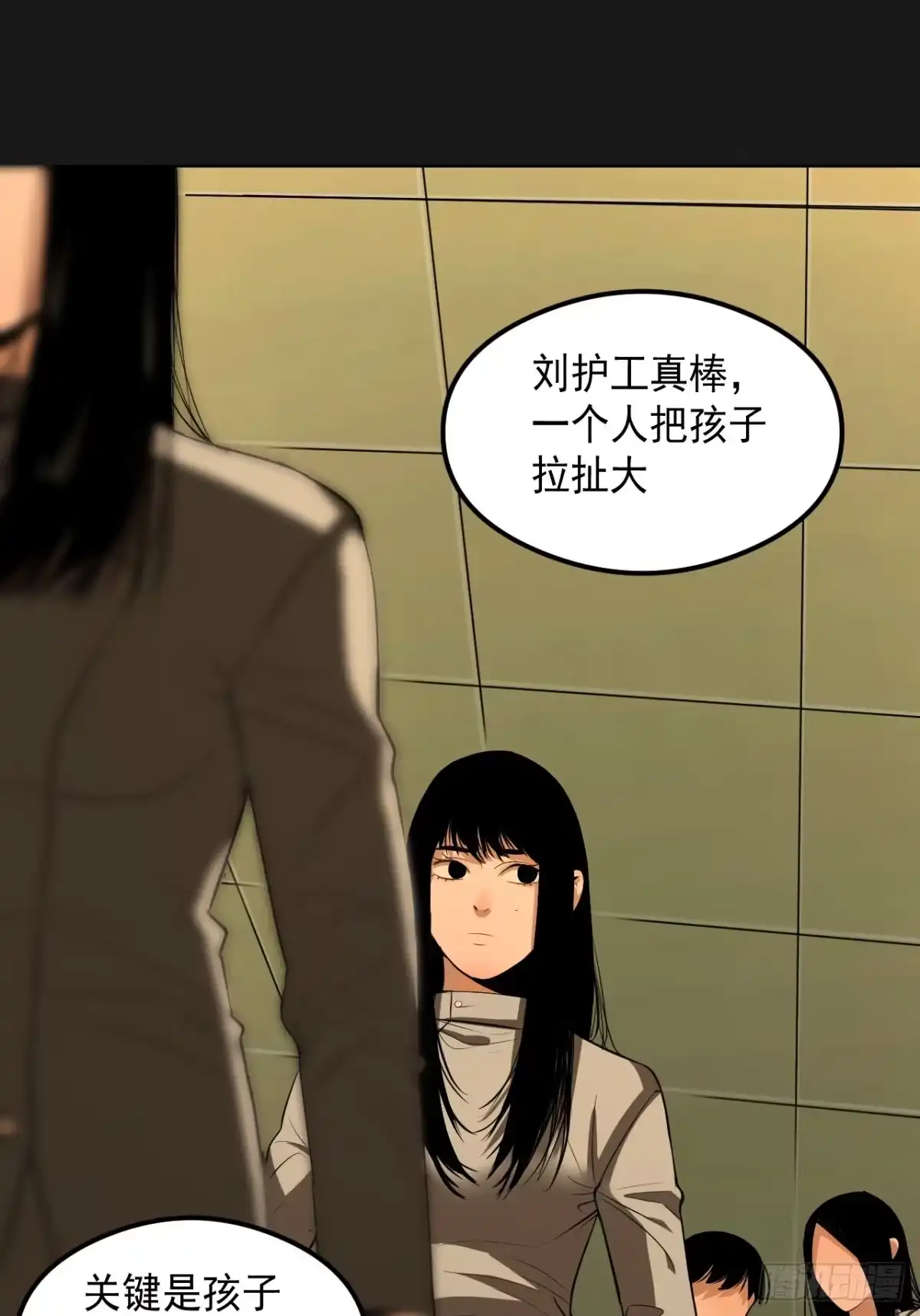 《请勿拆封》第20单：扯线人偶 07 第54页