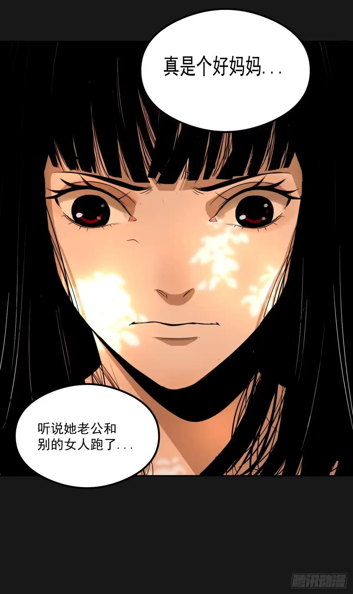 《请勿拆封》第20单：扯线人偶 07 第30页