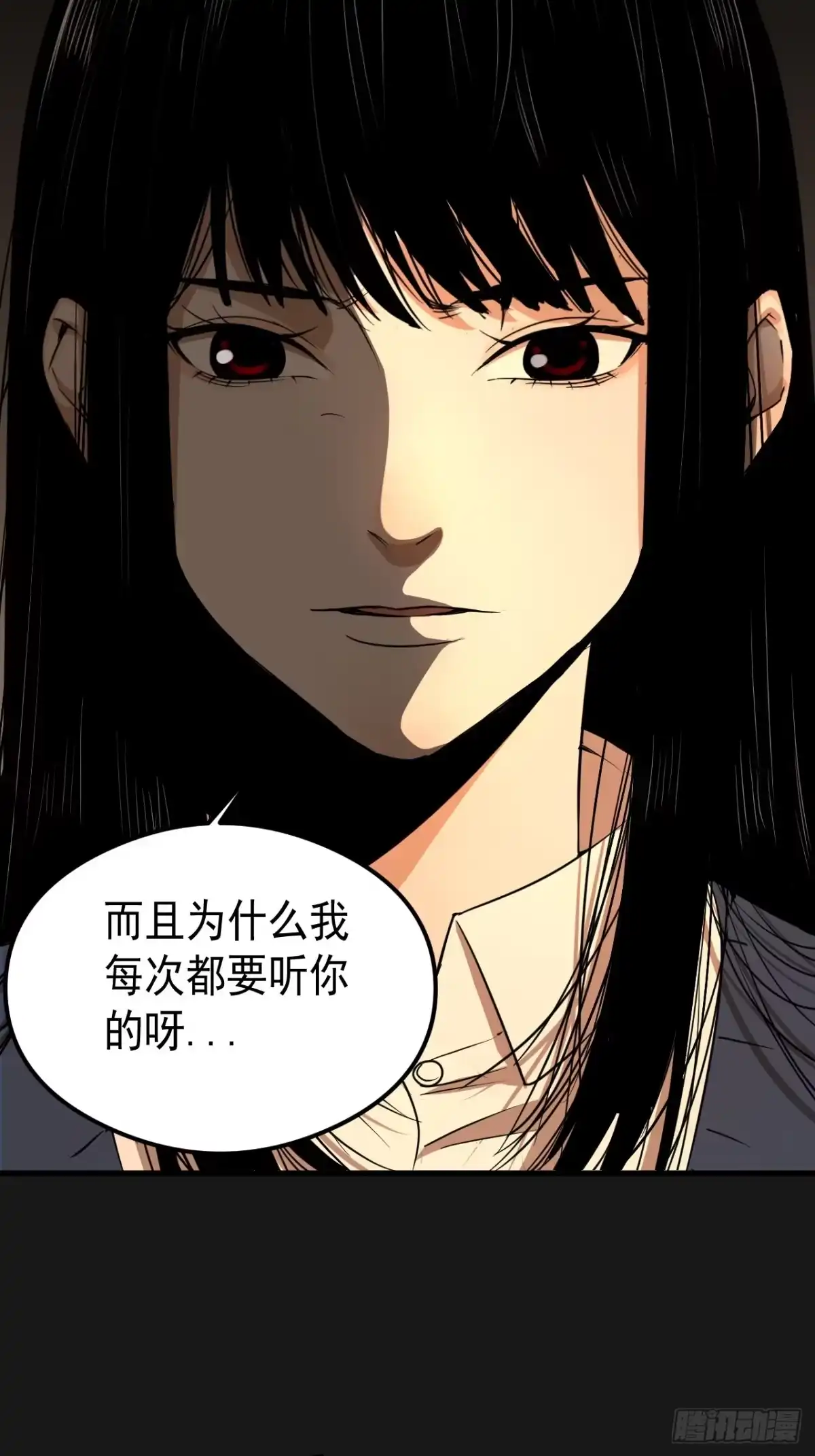 《请勿拆封》第20单：扯线人偶 07 第45页