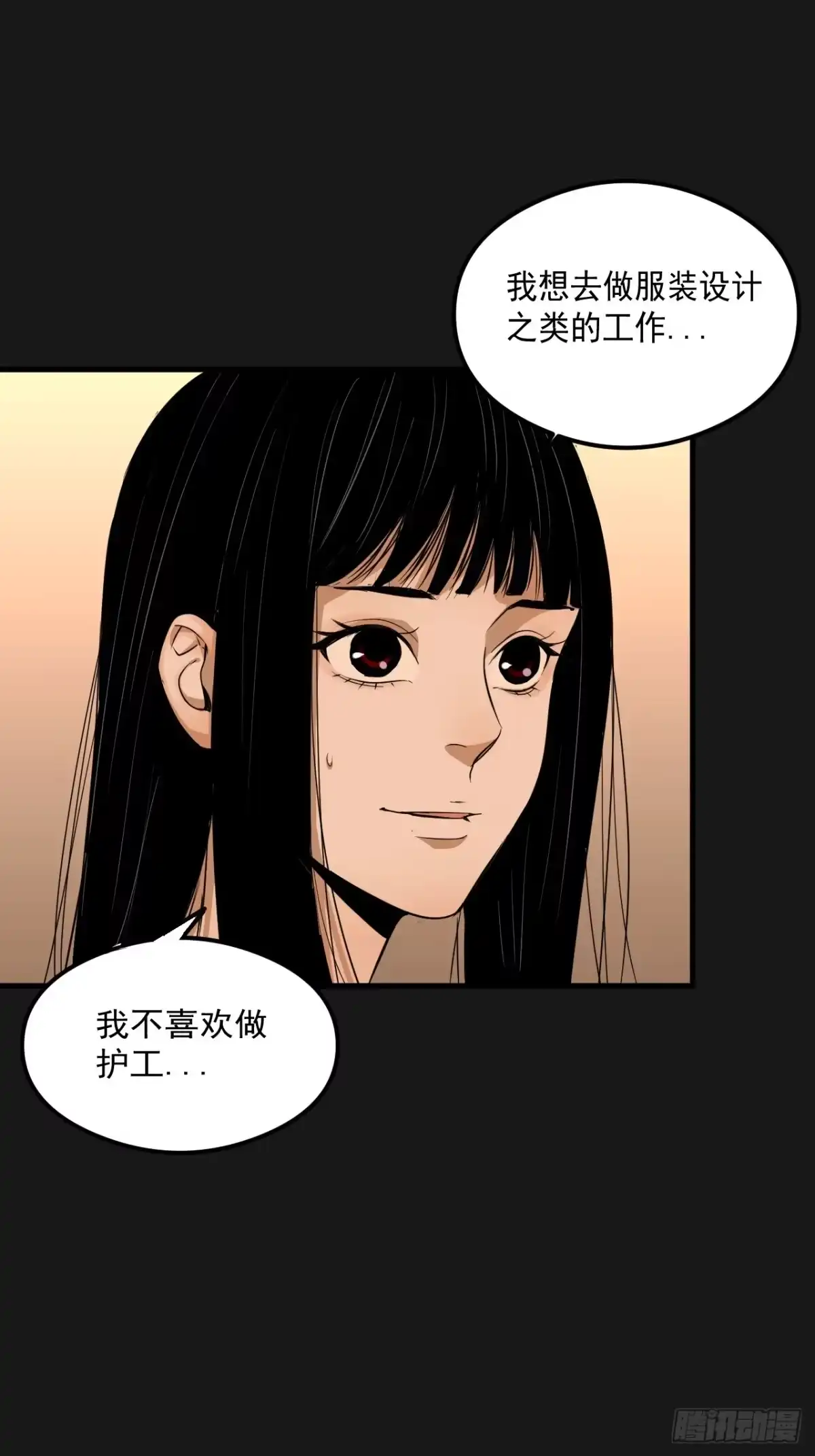 《请勿拆封》第20单：扯线人偶 07 第42页