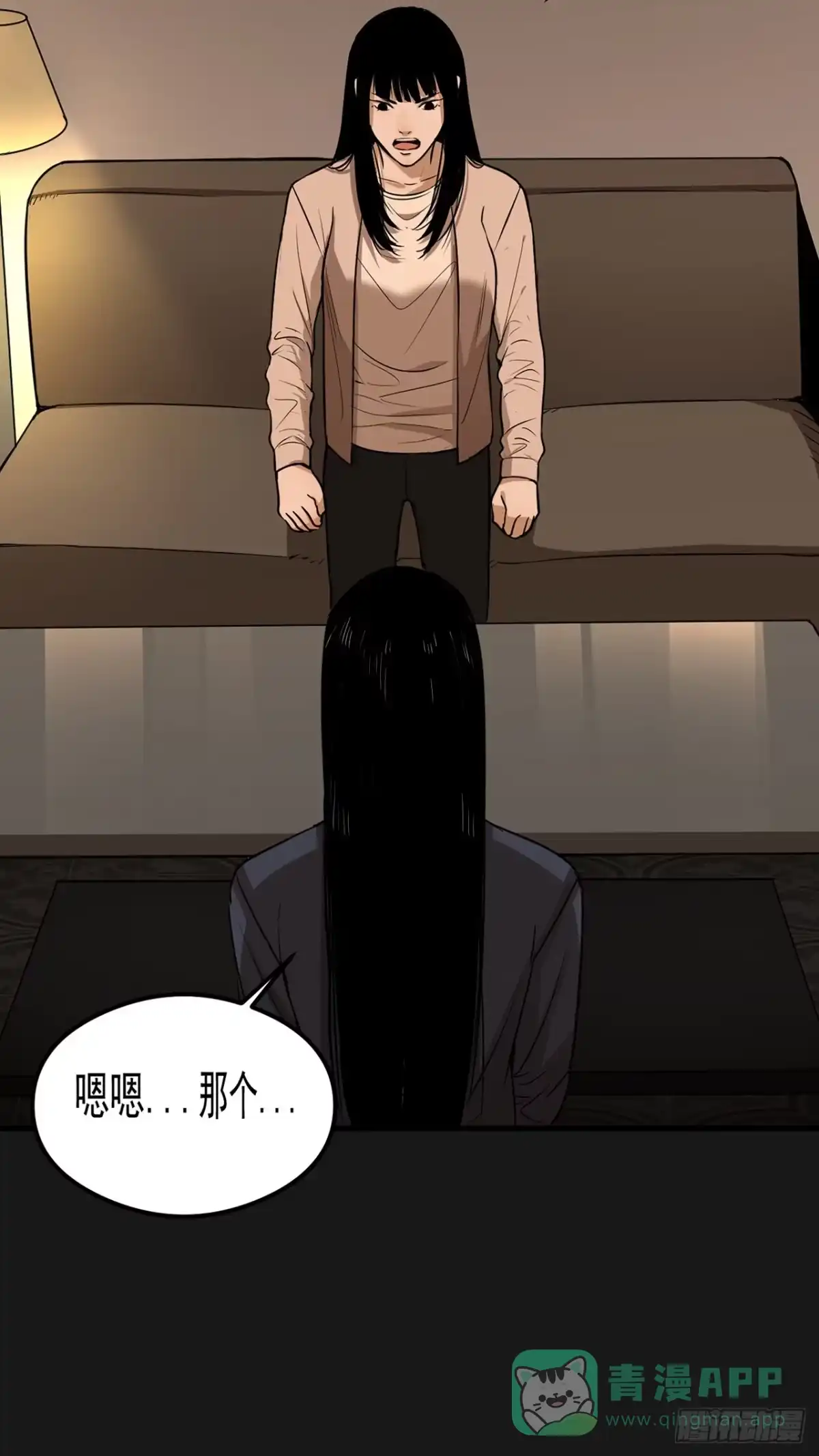 《请勿拆封》第20单：扯线人偶 07 第41页