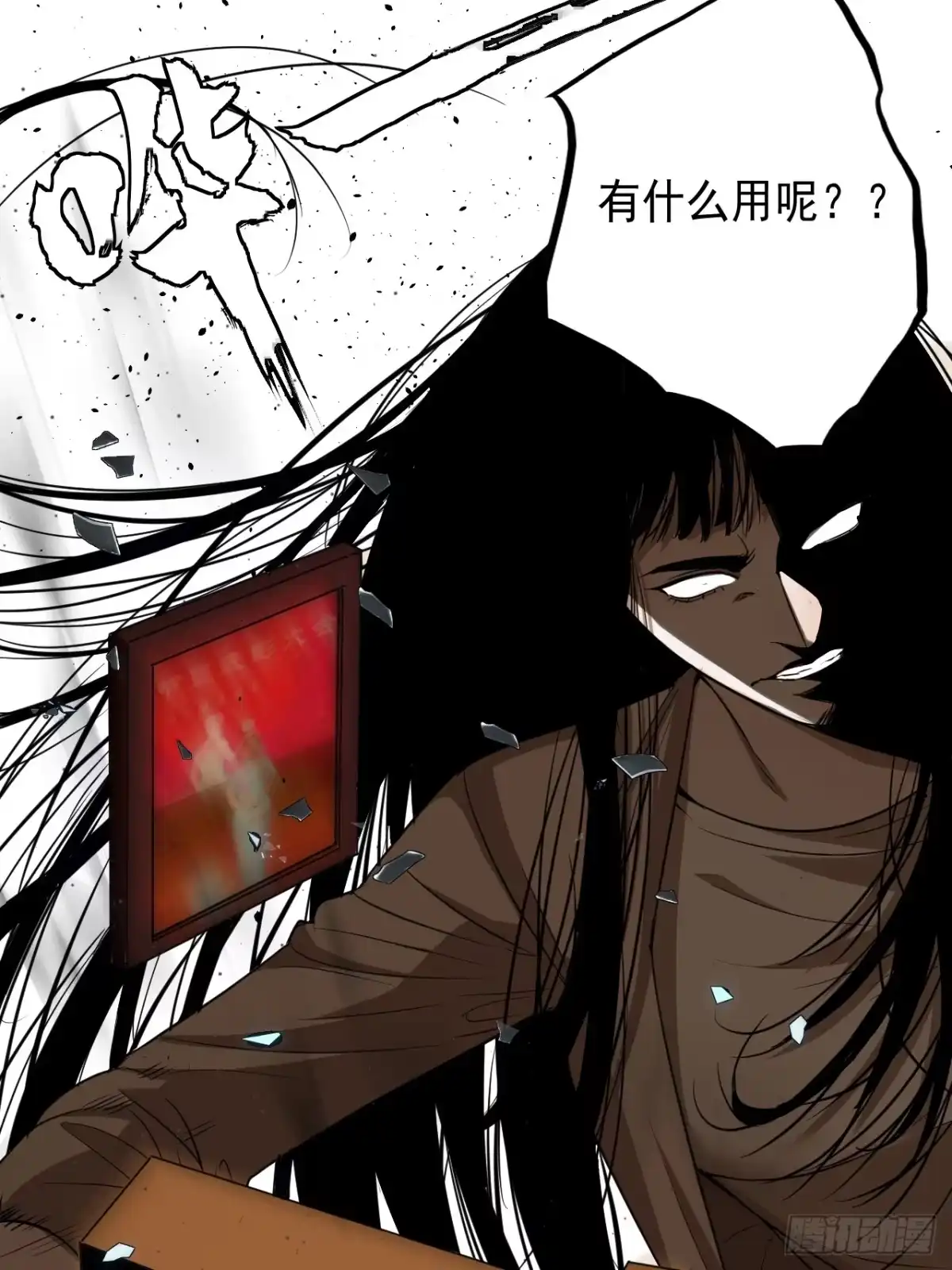 《请勿拆封》第20单：扯线人偶 07 第49页
