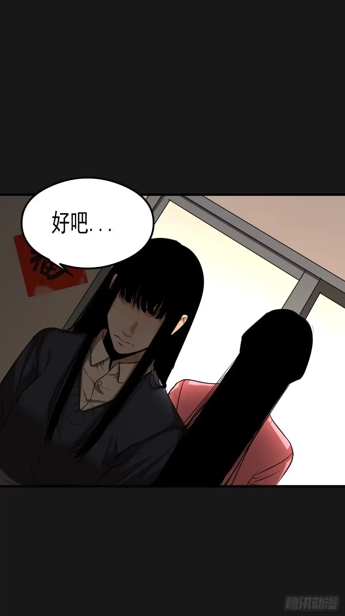 《请勿拆封》第20单：扯线人偶 07 第39页