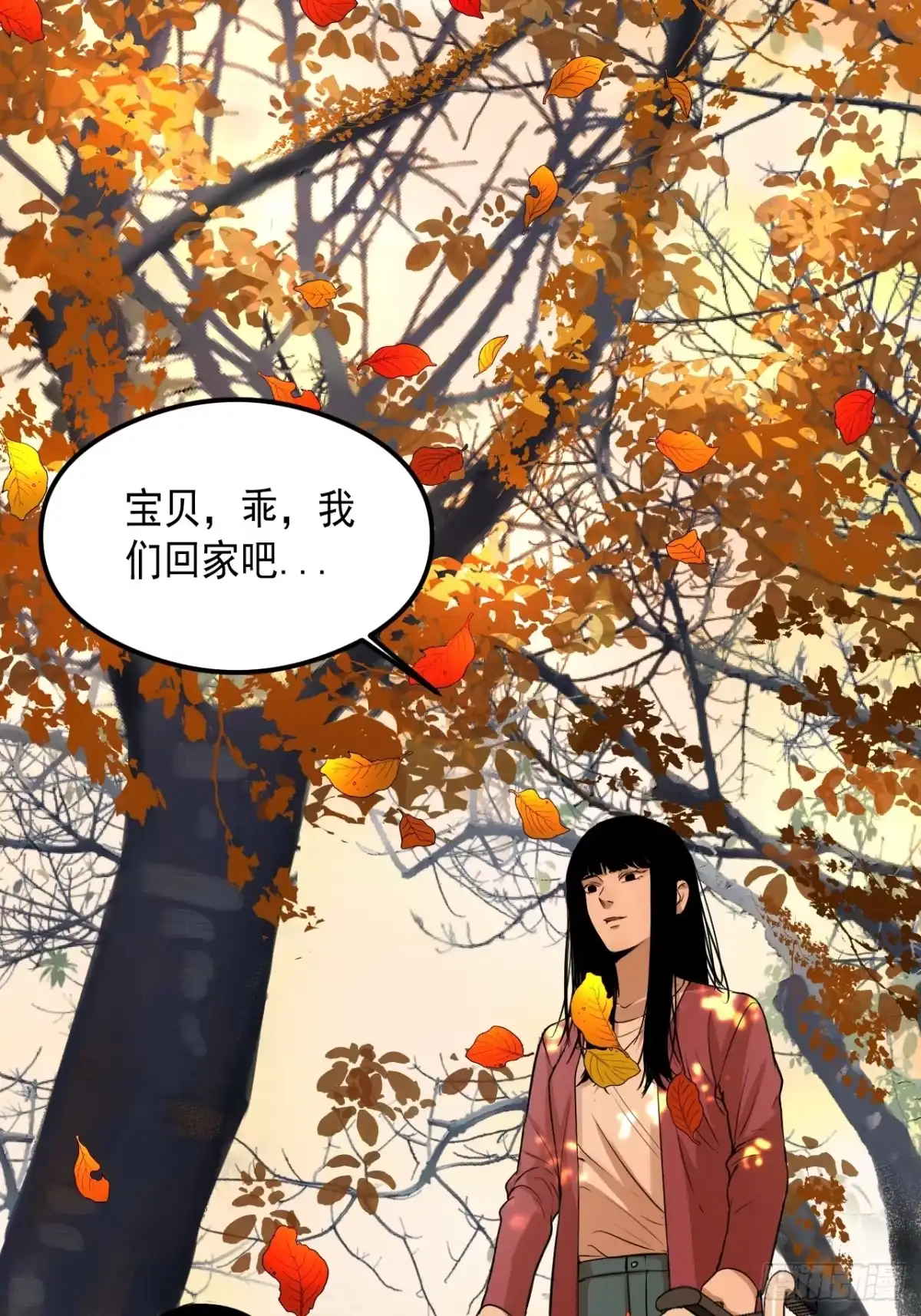 《请勿拆封》第20单：扯线人偶 07 第23页