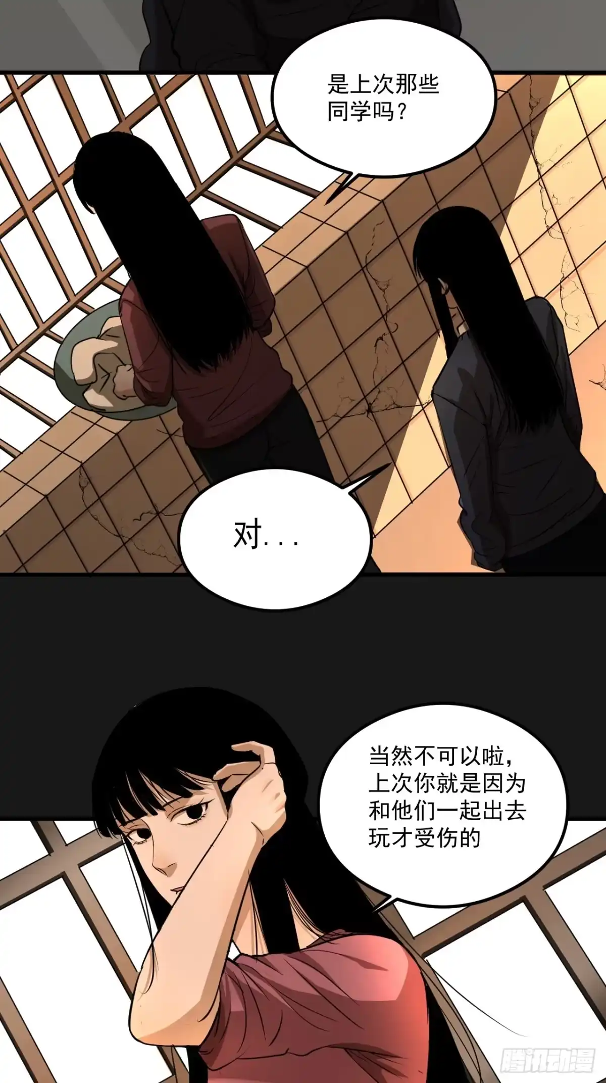 《请勿拆封》第20单：扯线人偶 07 第37页