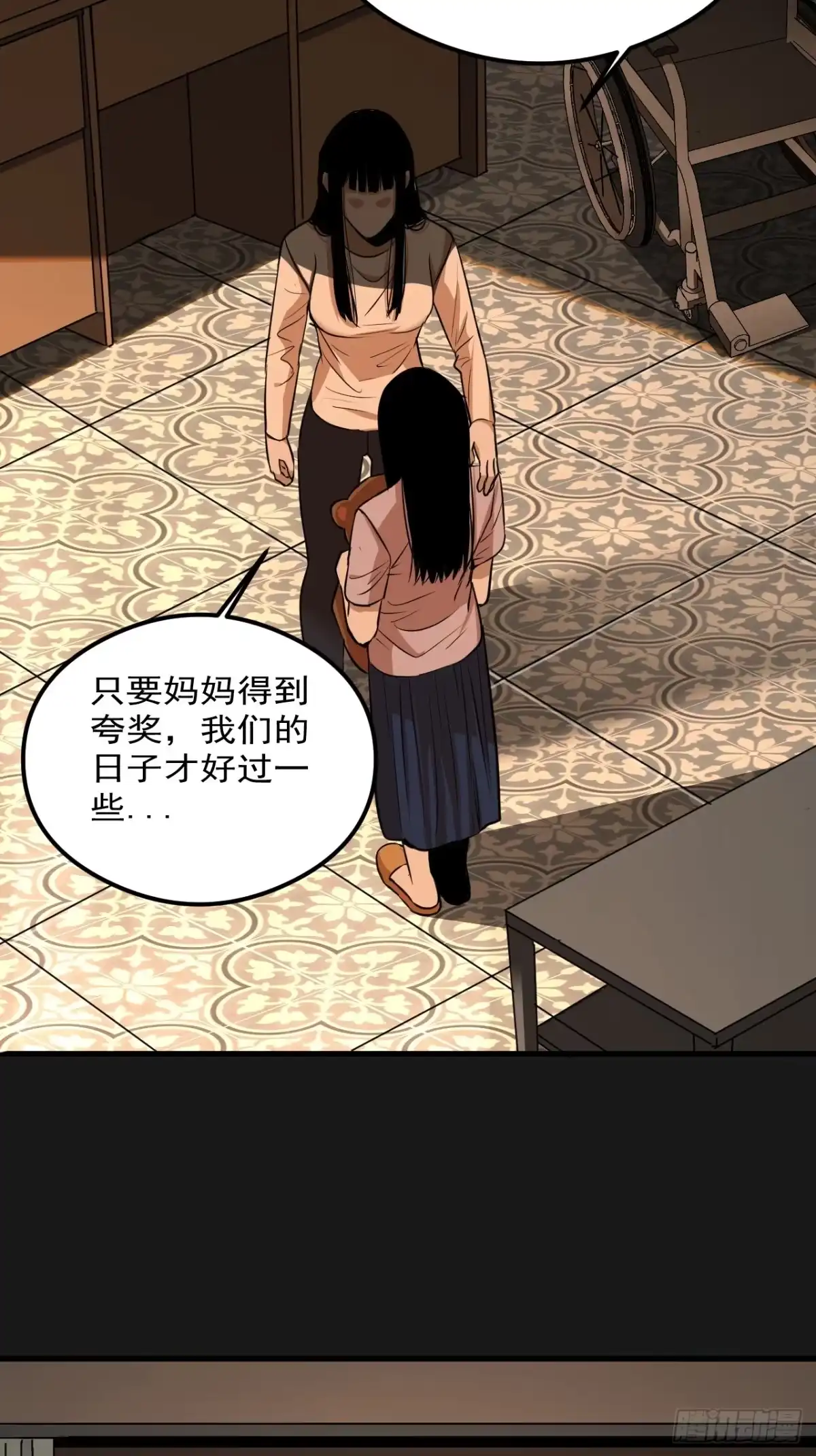 《请勿拆封》第20单：扯线人偶 07 第34页