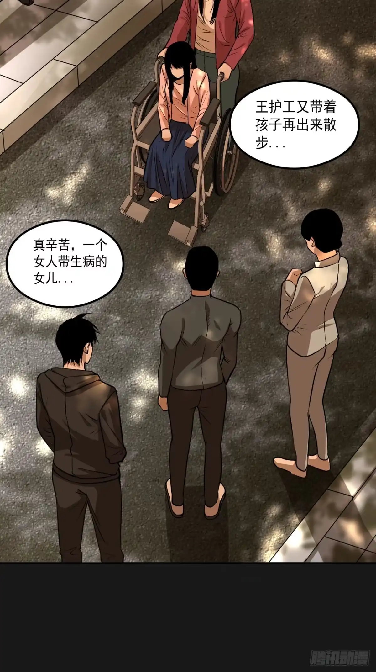《请勿拆封》第20单：扯线人偶 07 第29页