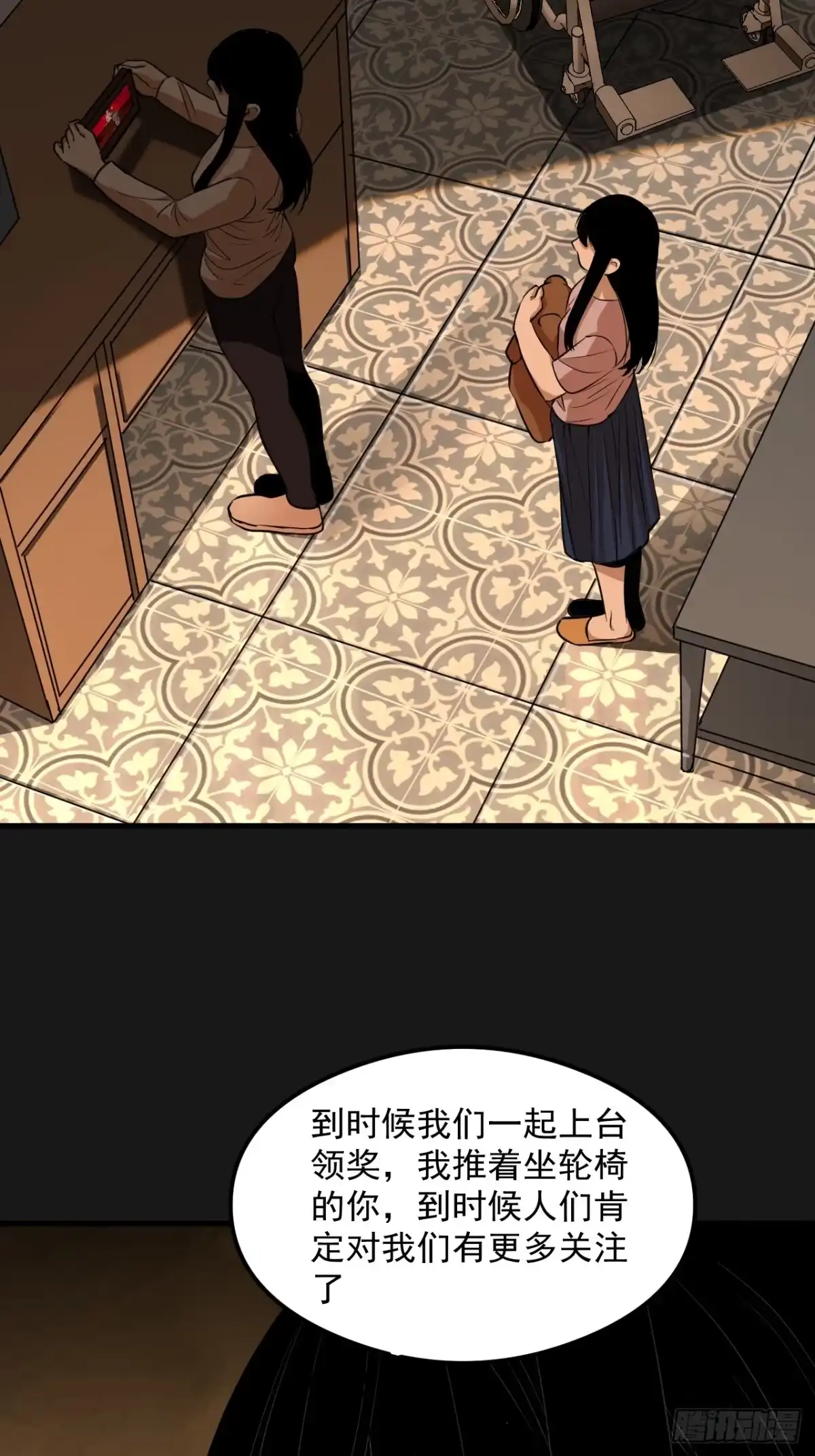 《请勿拆封》第20单：扯线人偶 07 第32页