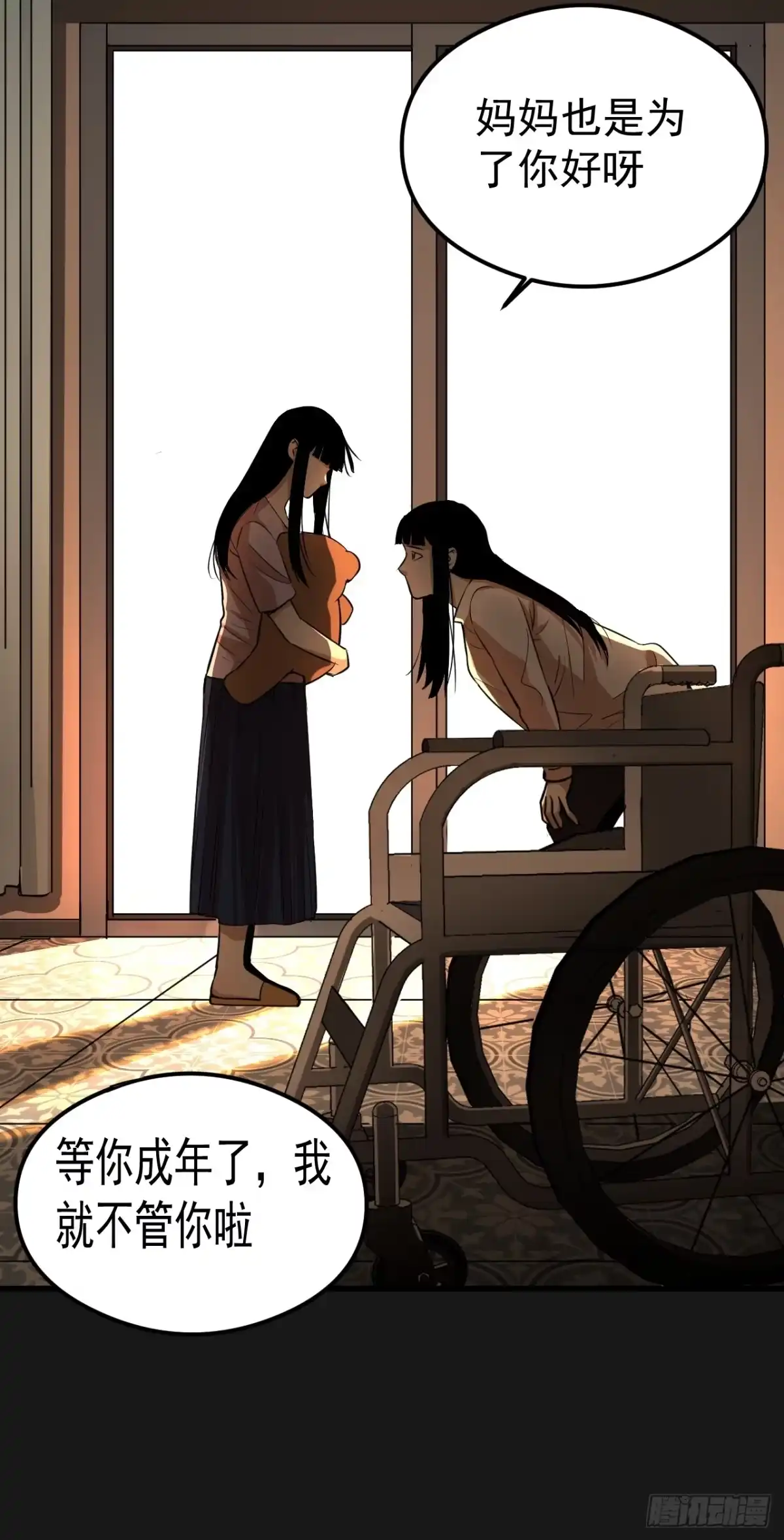 《请勿拆封》第20单：扯线人偶 07 第35页