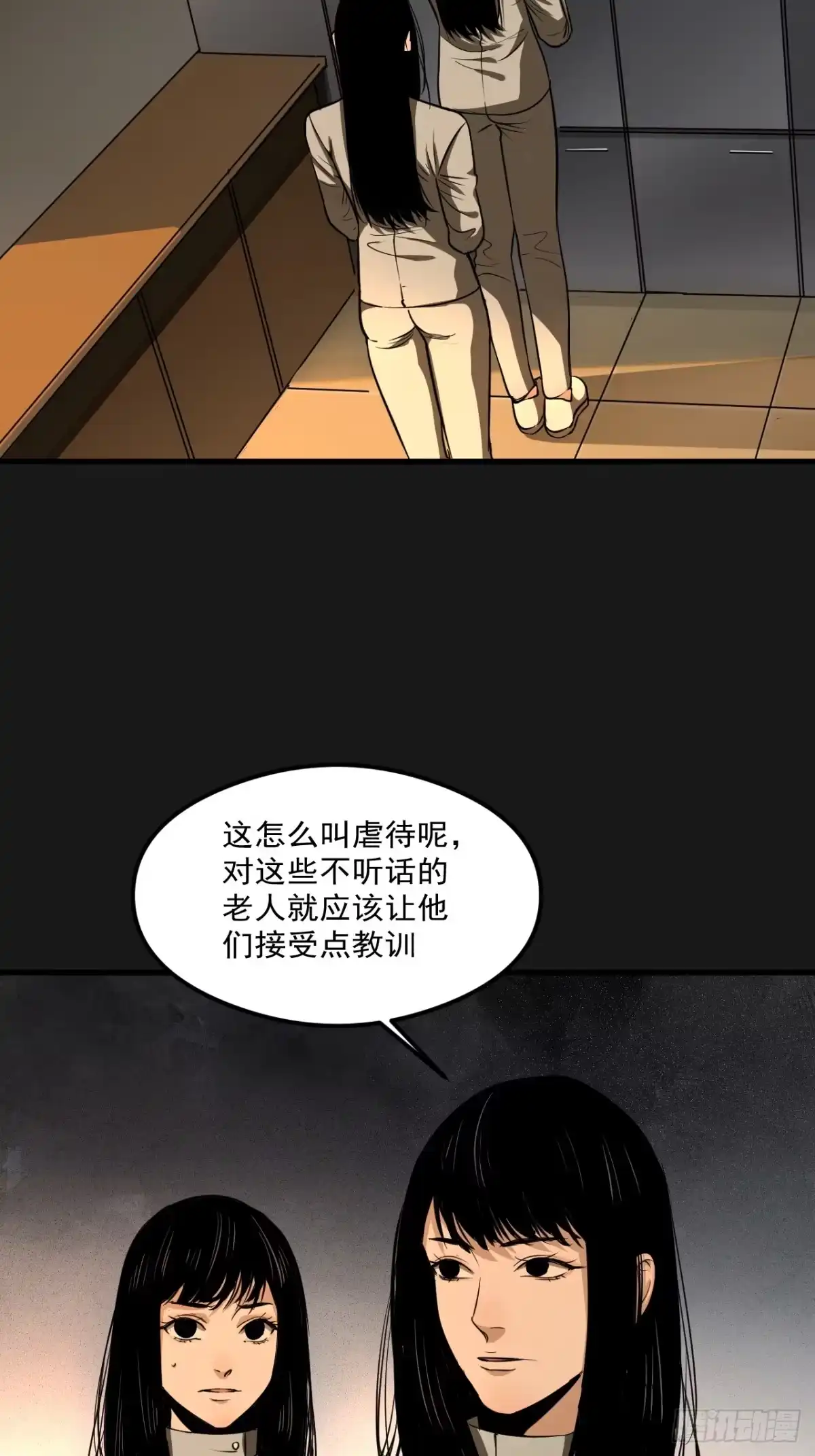 《请勿拆封》第21单：扯线人偶 08 第3页