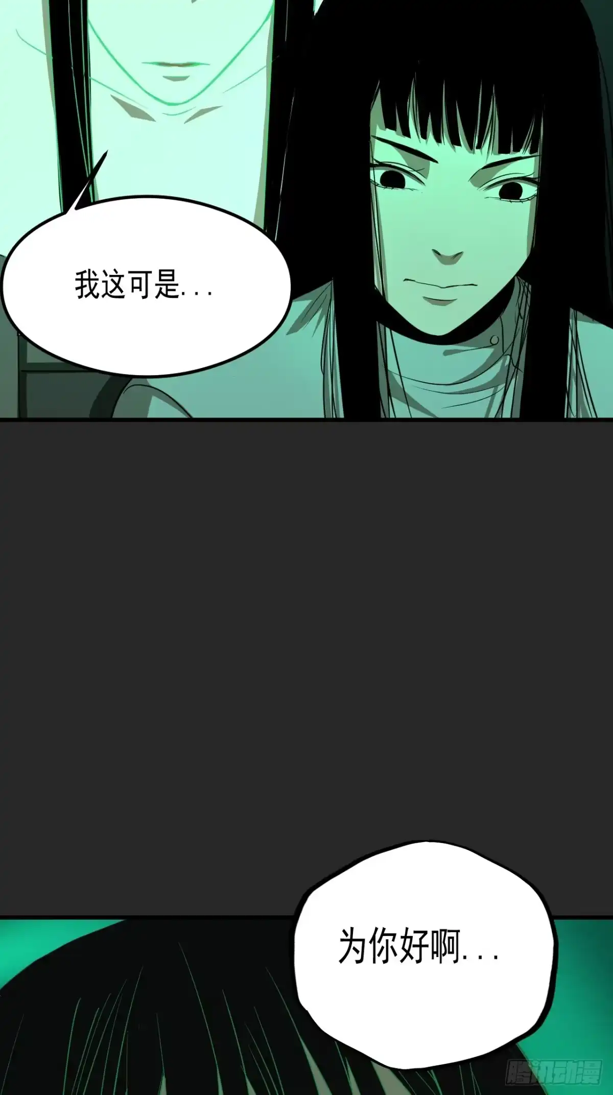 《请勿拆封》第21单：扯线人偶 08 第60页