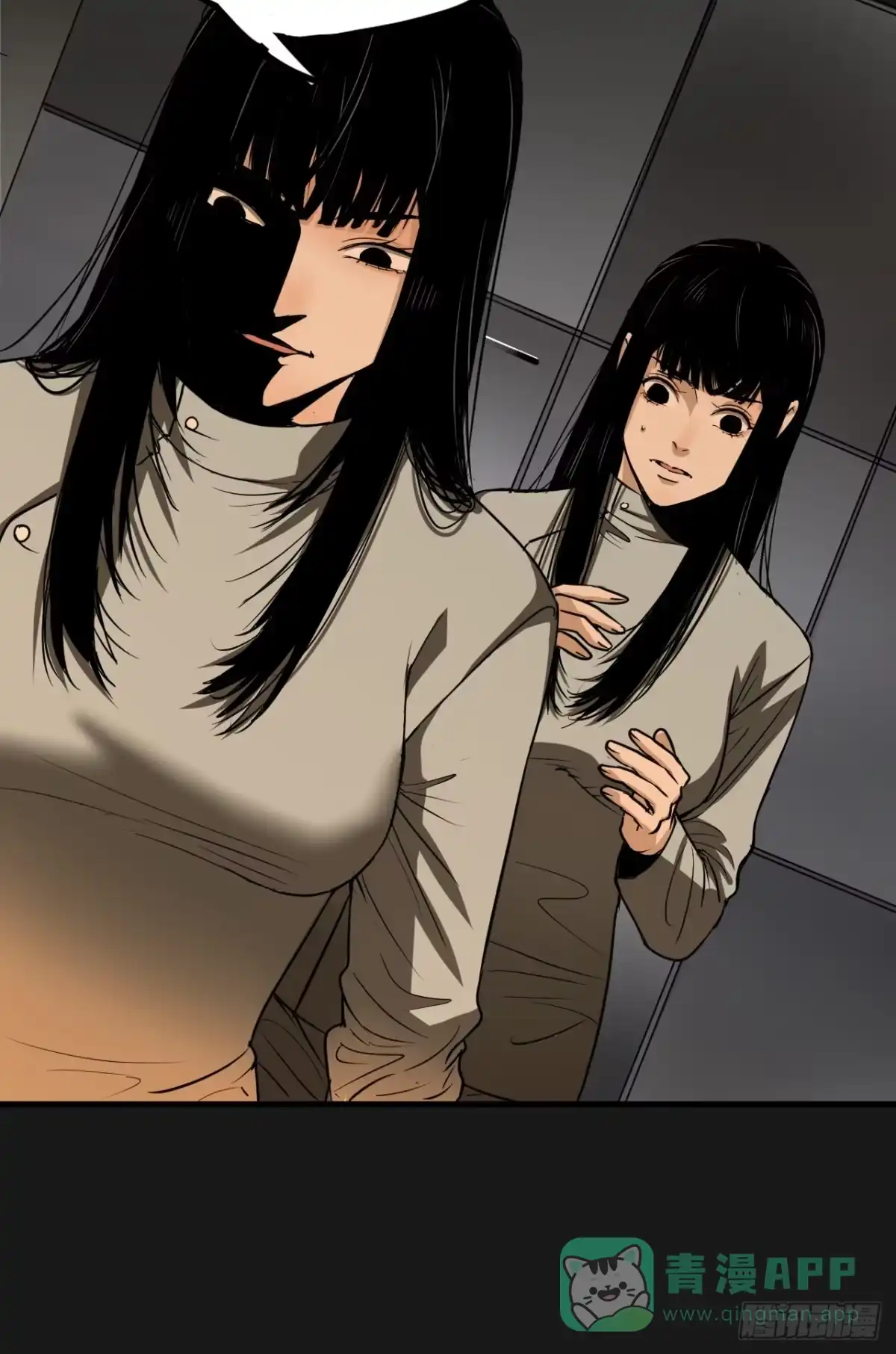 《请勿拆封》第21单：扯线人偶 08 第6页
