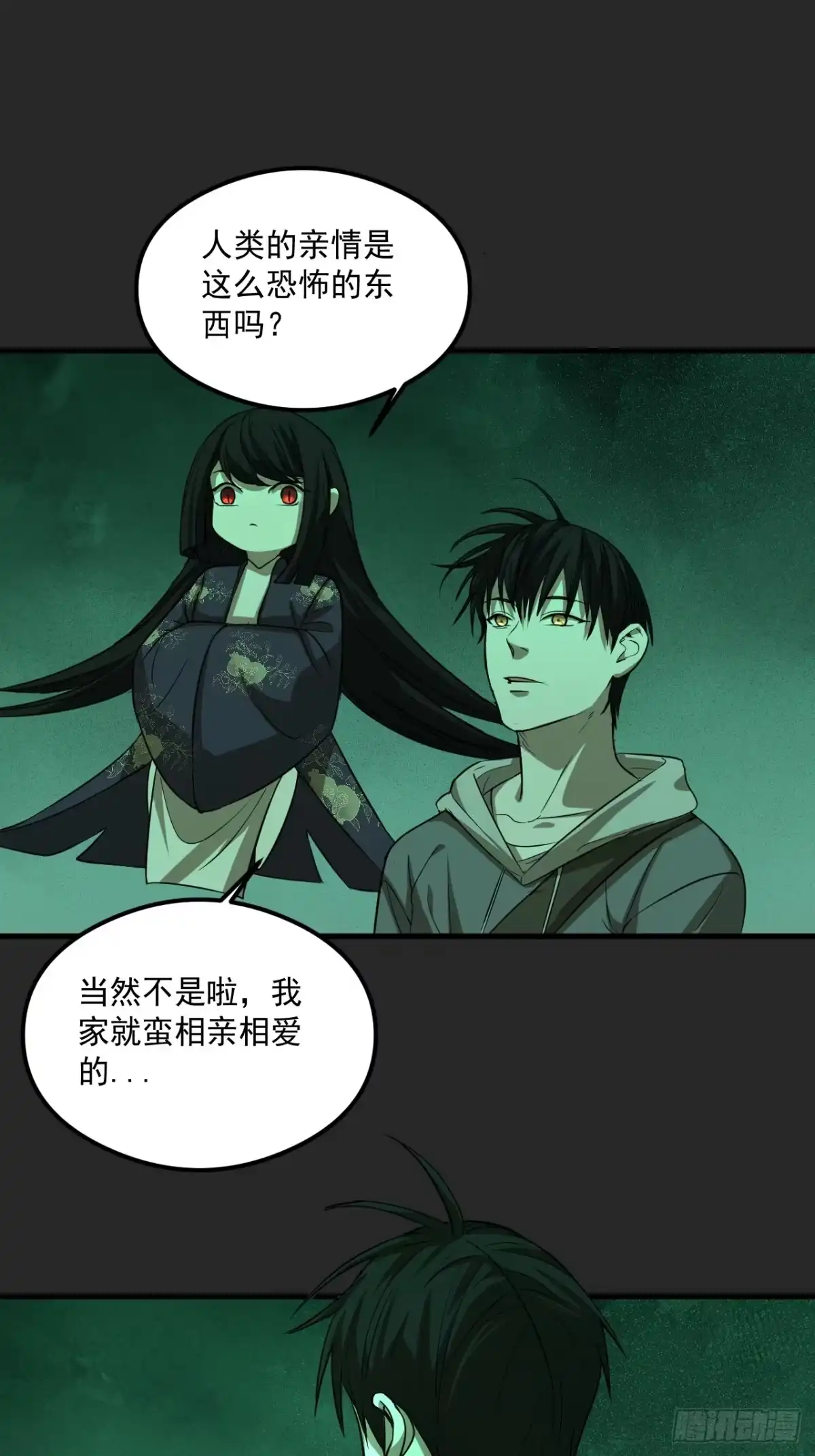 《请勿拆封》第21单：扯线人偶 08 第62页
