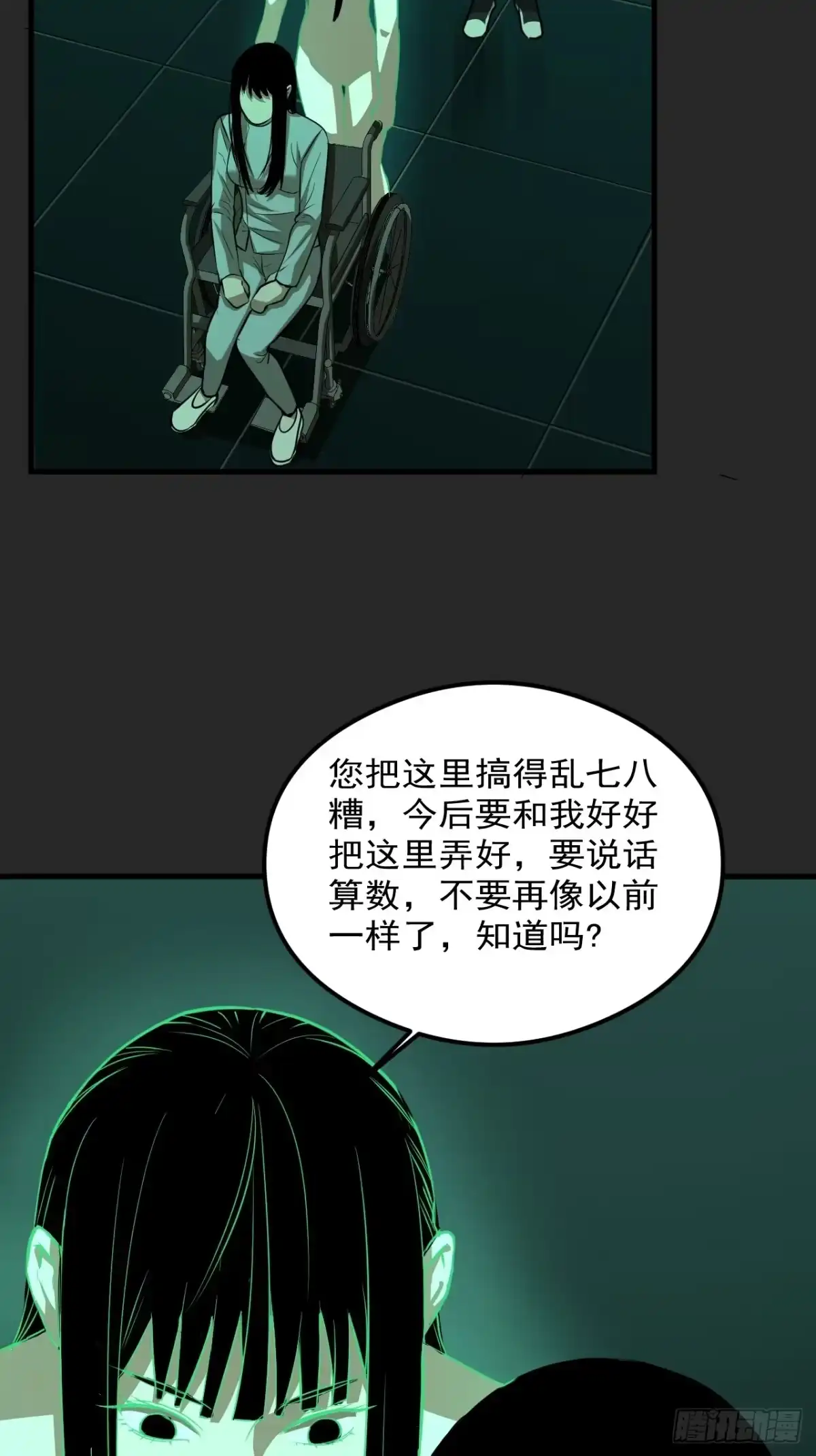《请勿拆封》第21单：扯线人偶 08 第59页