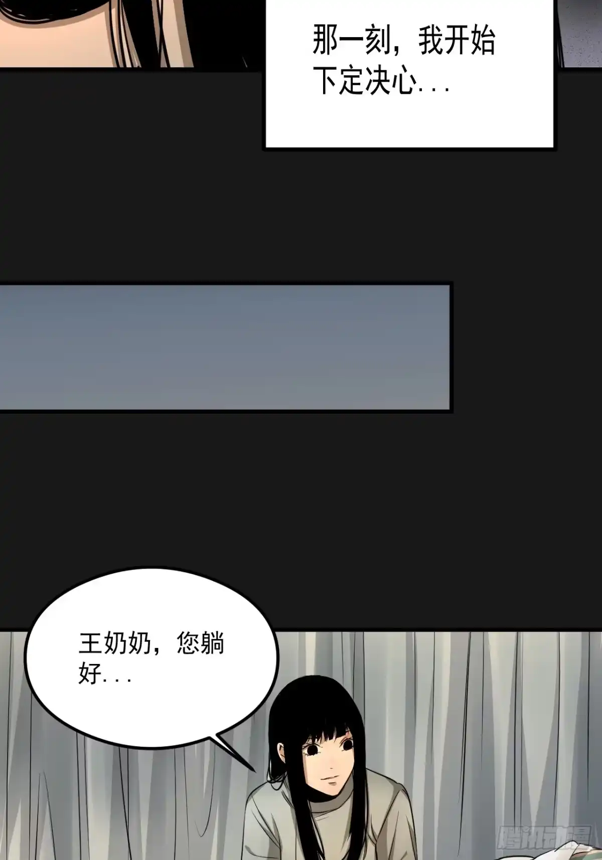 《请勿拆封》第21单：扯线人偶 08 第8页
