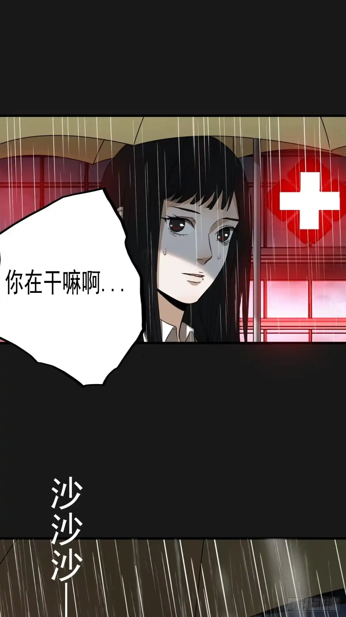 《请勿拆封》第21单：扯线人偶 08 第18页