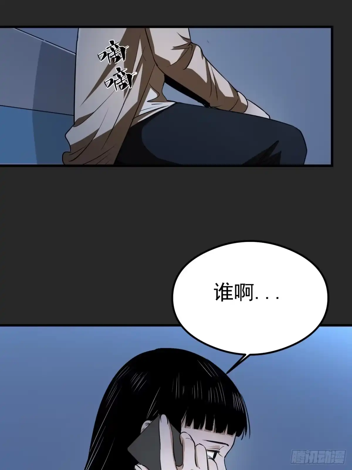 《请勿拆封》第21单：扯线人偶 08 第33页