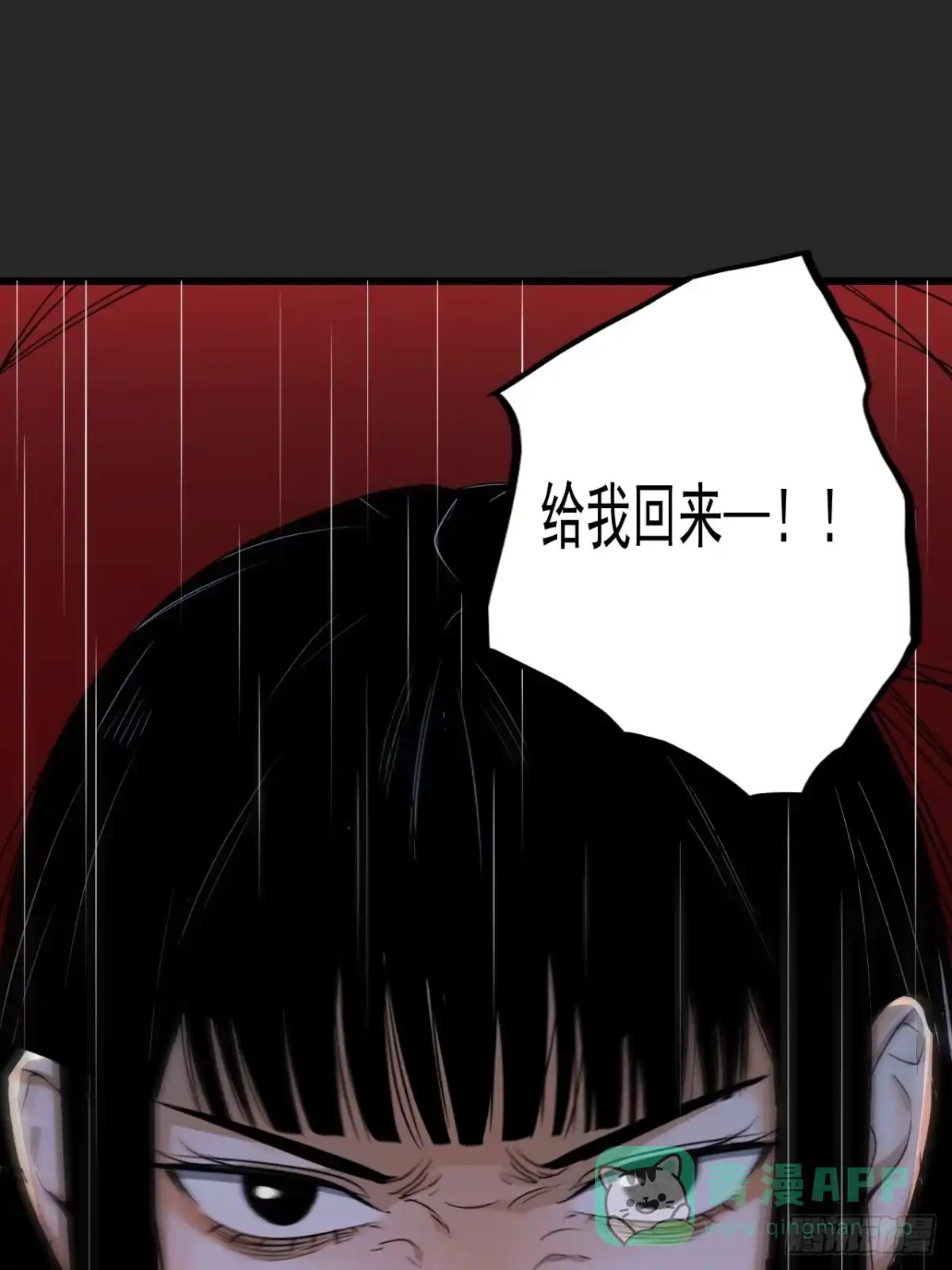 《请勿拆封》第21单：扯线人偶 08 第21页