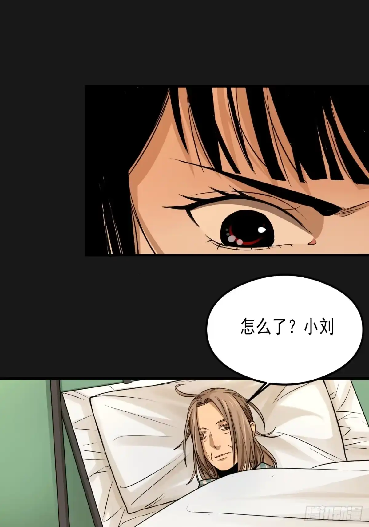 《请勿拆封》第21单：扯线人偶 08 第10页