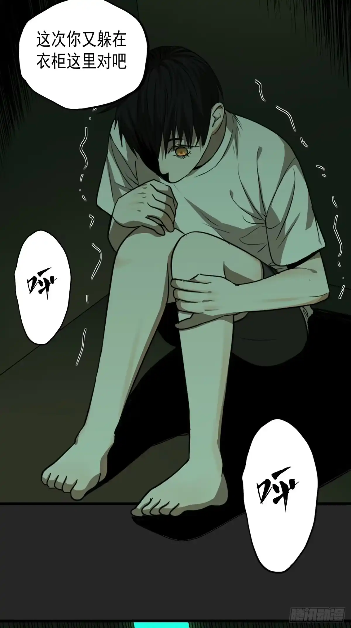 《请勿拆封》第21单：扯线人偶 08 第70页