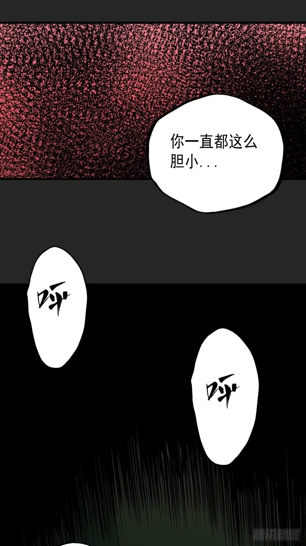 《请勿拆封》第21单：扯线人偶 08 第69页