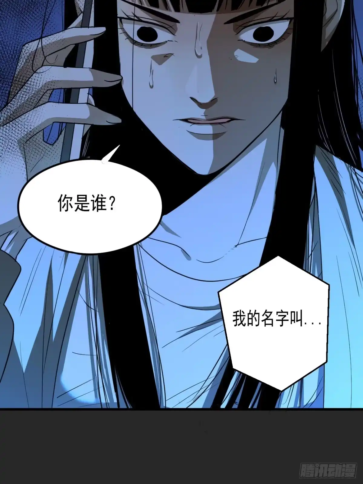 《请勿拆封》第21单：扯线人偶 08 第35页
