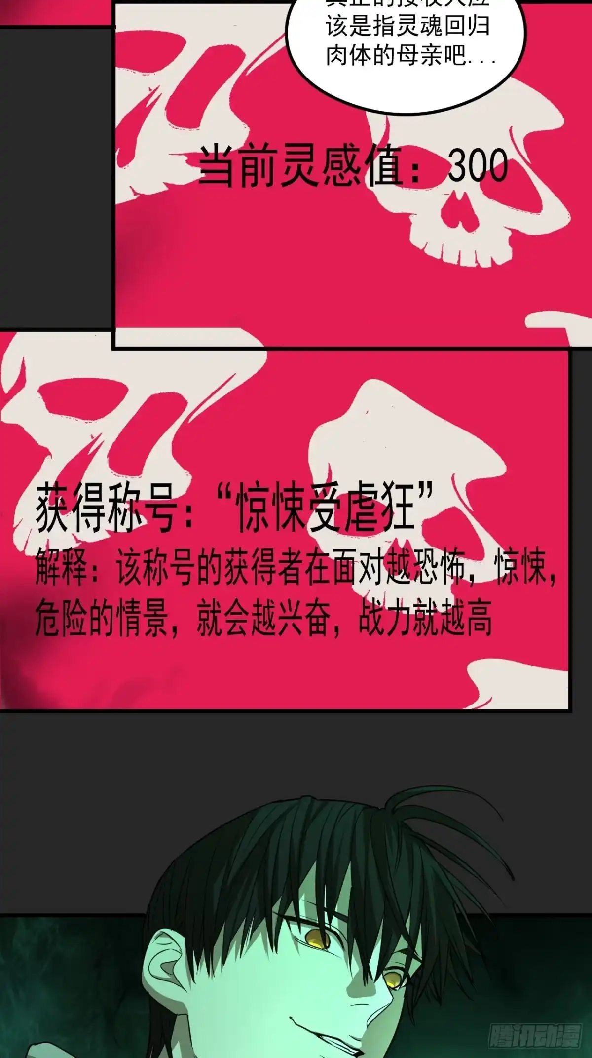 《请勿拆封》第21单：扯线人偶 08 第64页