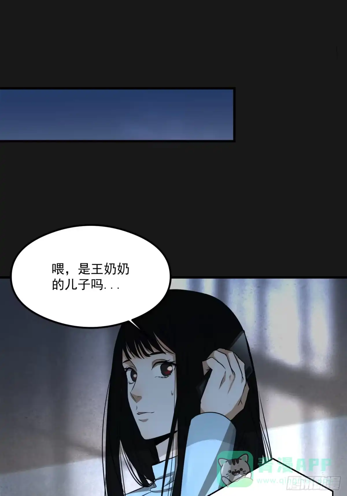 《请勿拆封》第21单：扯线人偶 08 第16页