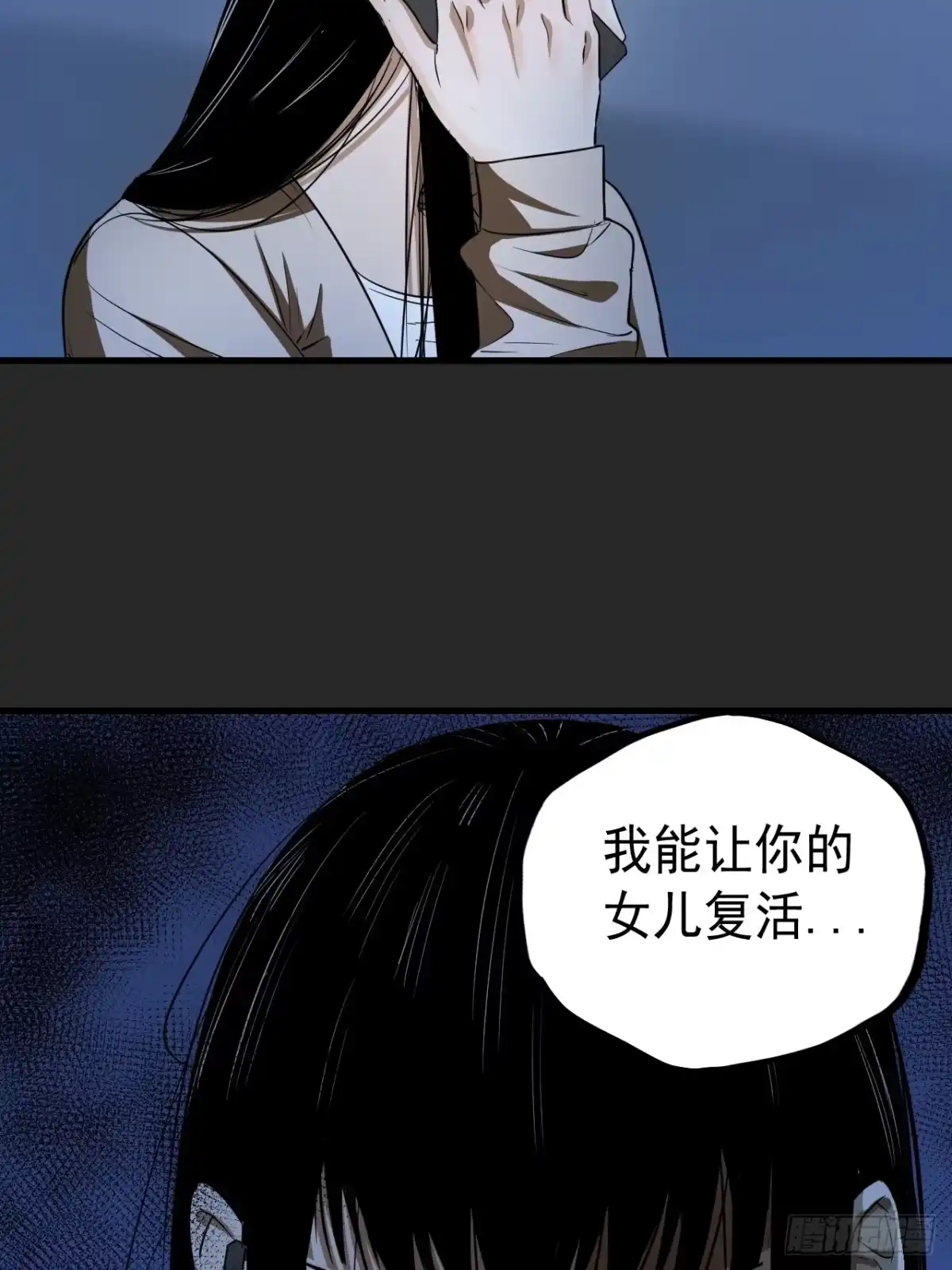《请勿拆封》第21单：扯线人偶 08 第34页