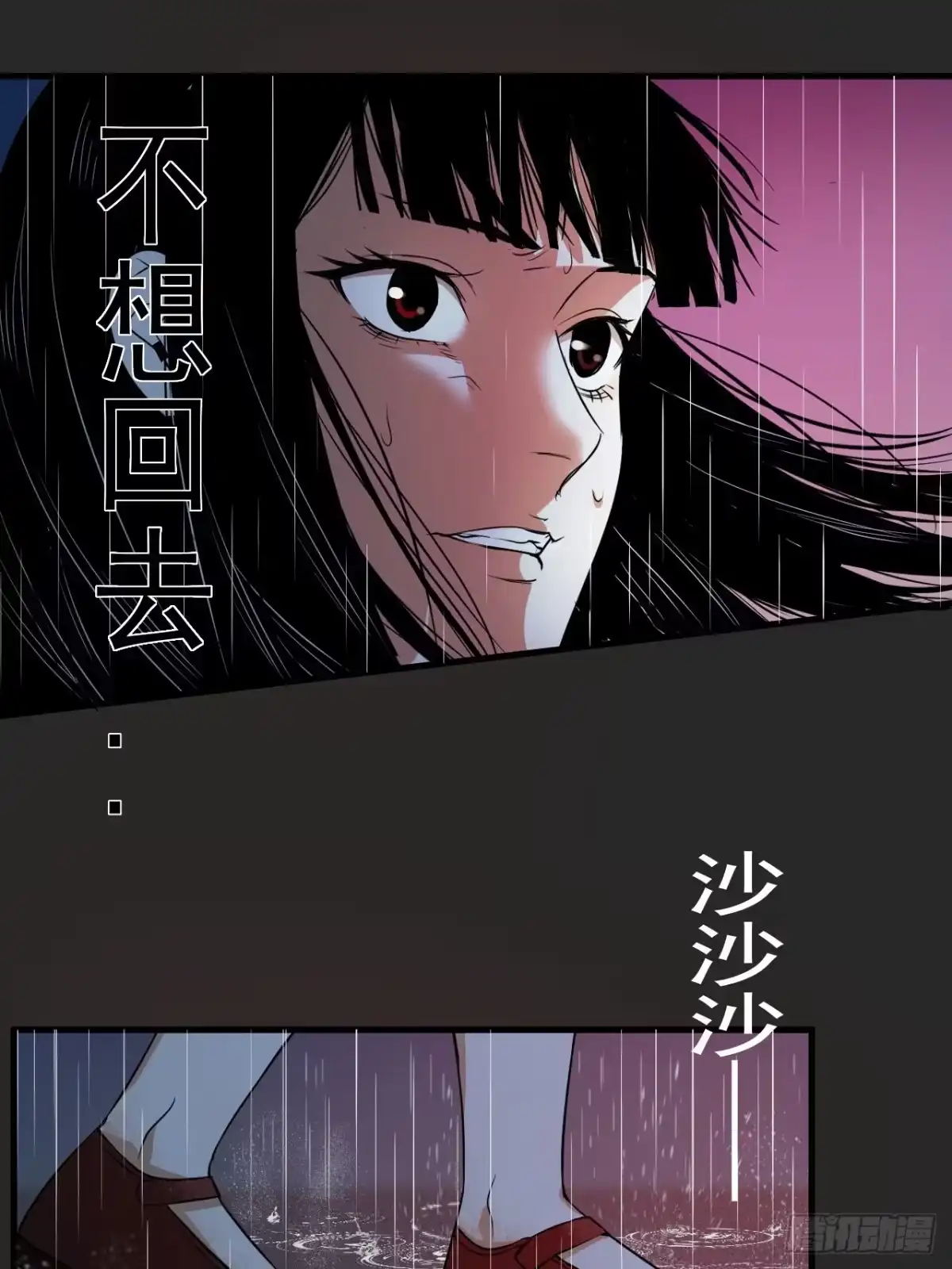 《请勿拆封》第21单：扯线人偶 08 第23页