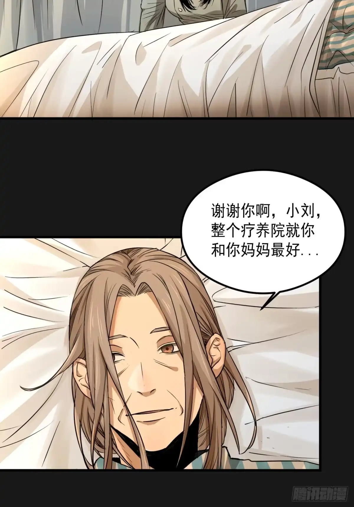 《请勿拆封》第21单：扯线人偶 08 第9页