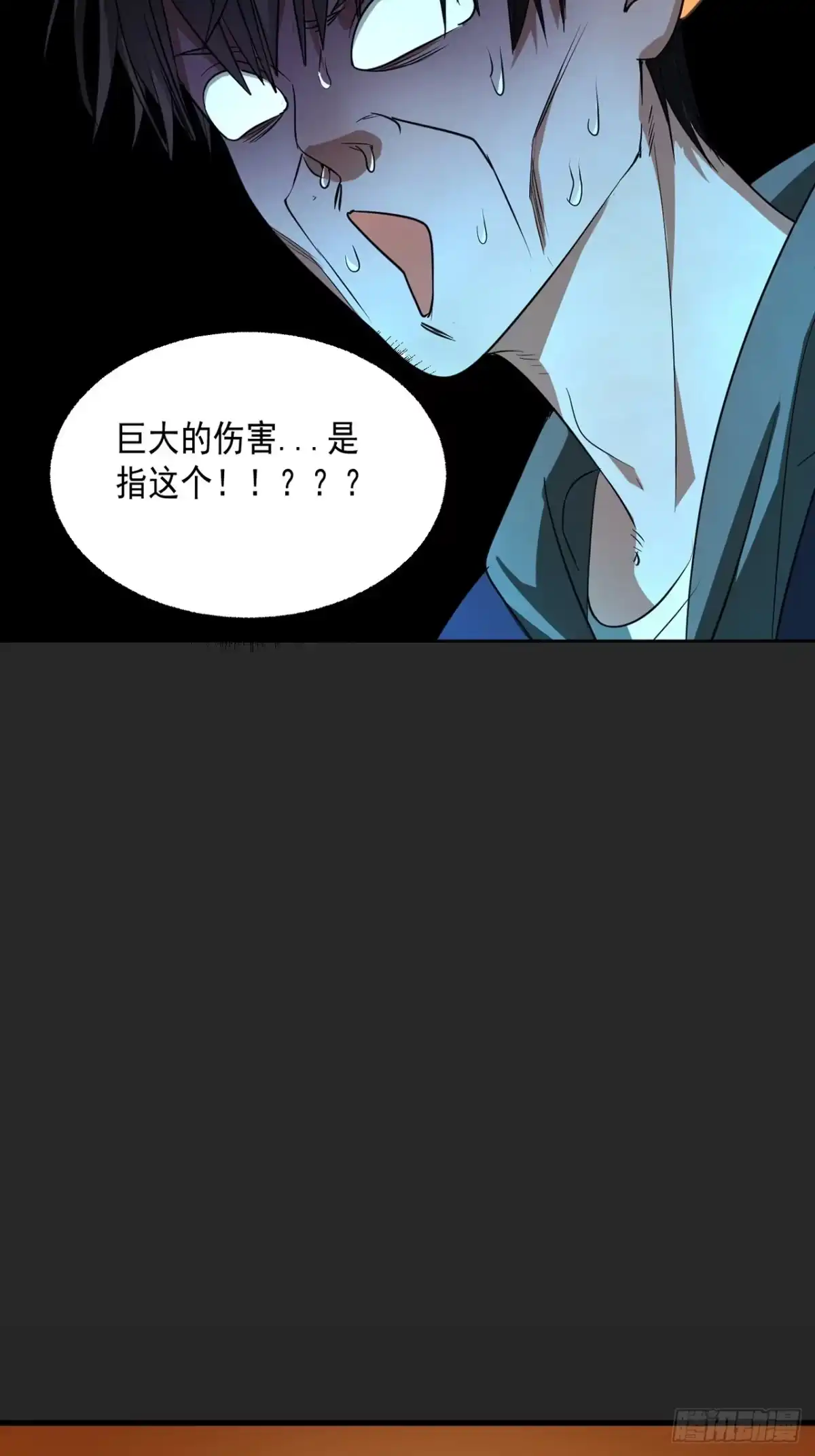 《请勿拆封》第22单：拿捏 第68页