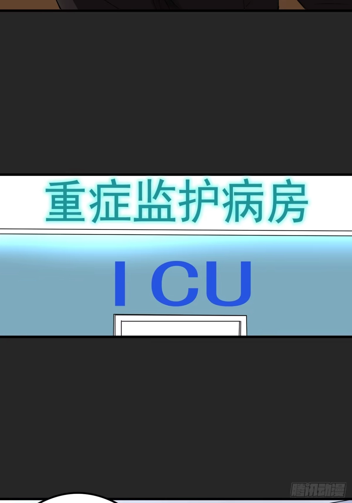 《请勿拆封》第22单：拿捏 第29页