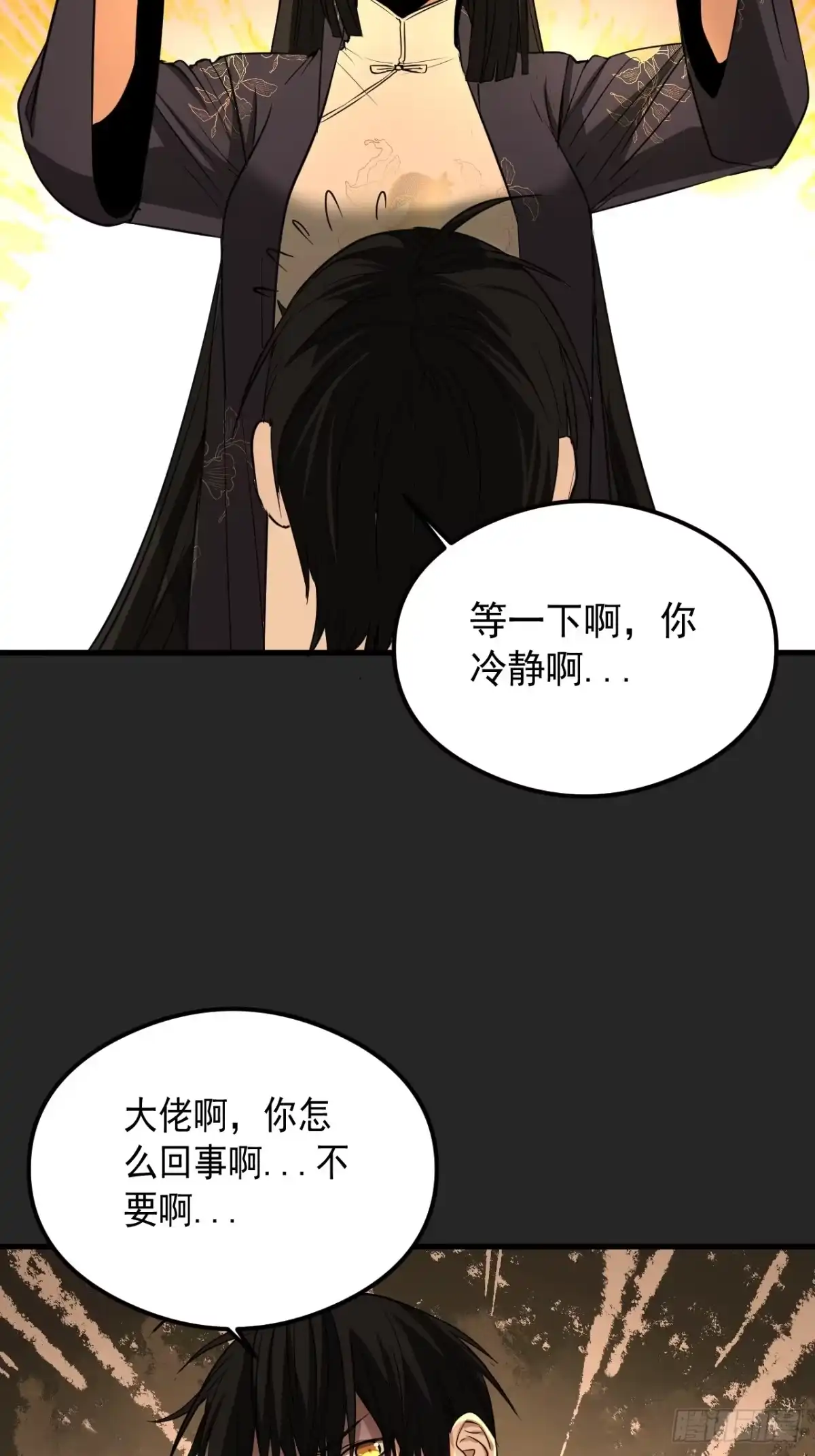 《请勿拆封》第22单：拿捏 第15页